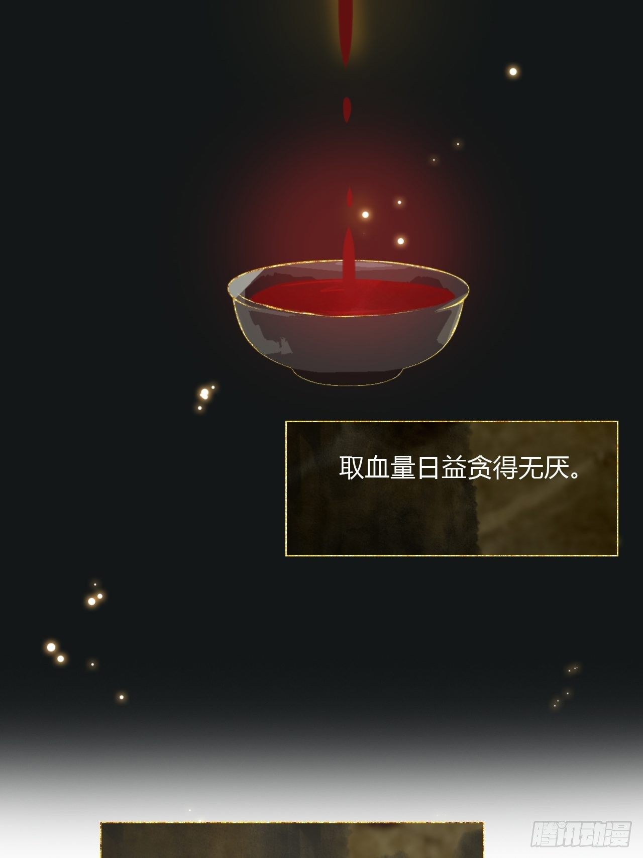 一骗丹心韩漫全集-三十八话-寻往昔1-无删减无遮挡章节图片 