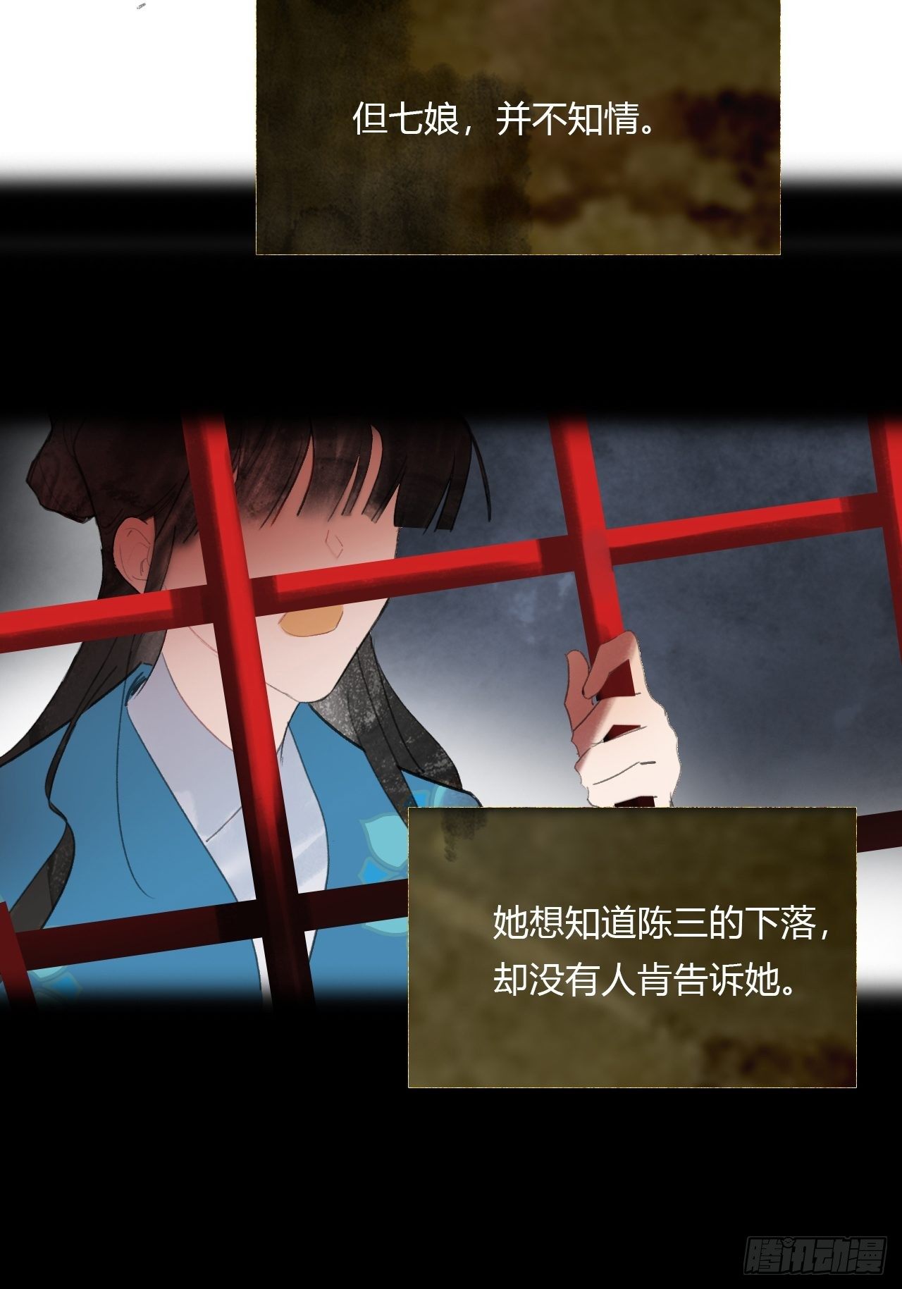 一骗丹心韩漫全集-三十八话-寻往昔1-无删减无遮挡章节图片 