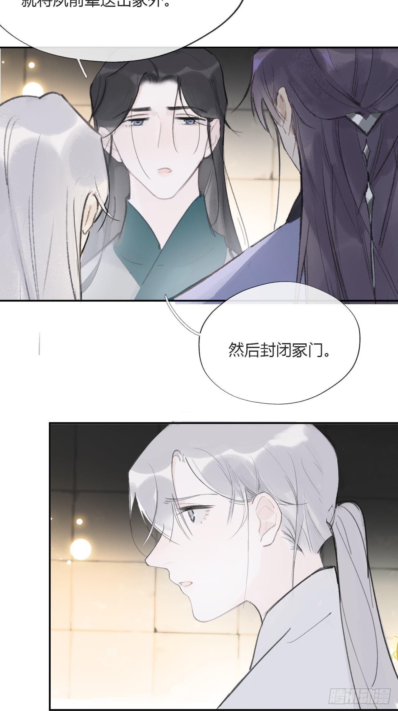 一骗丹心韩漫全集-三十八话-寻往昔1-无删减无遮挡章节图片 