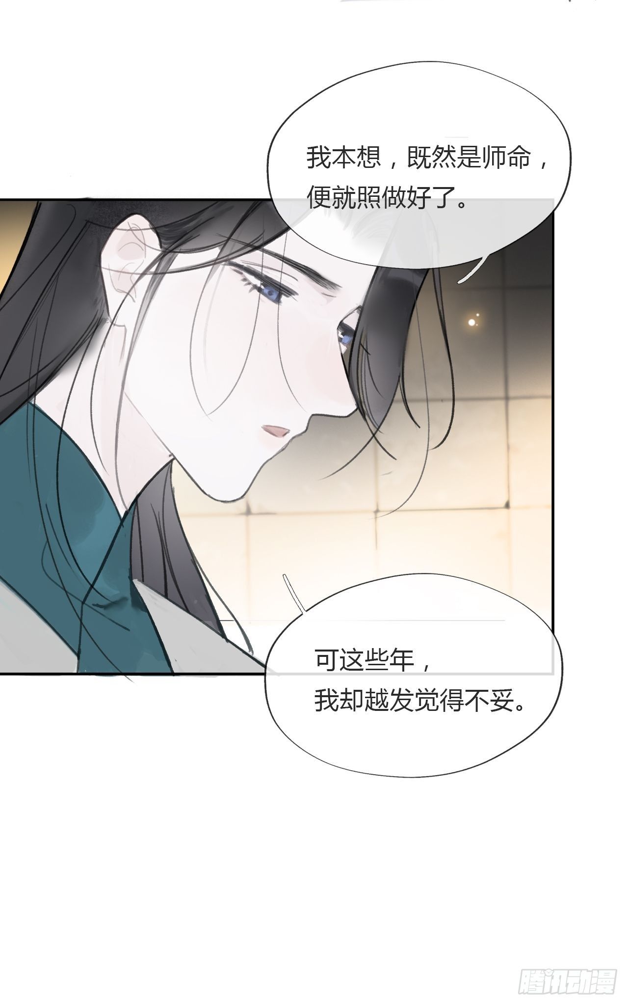 一骗丹心韩漫全集-三十八话-寻往昔1-无删减无遮挡章节图片 