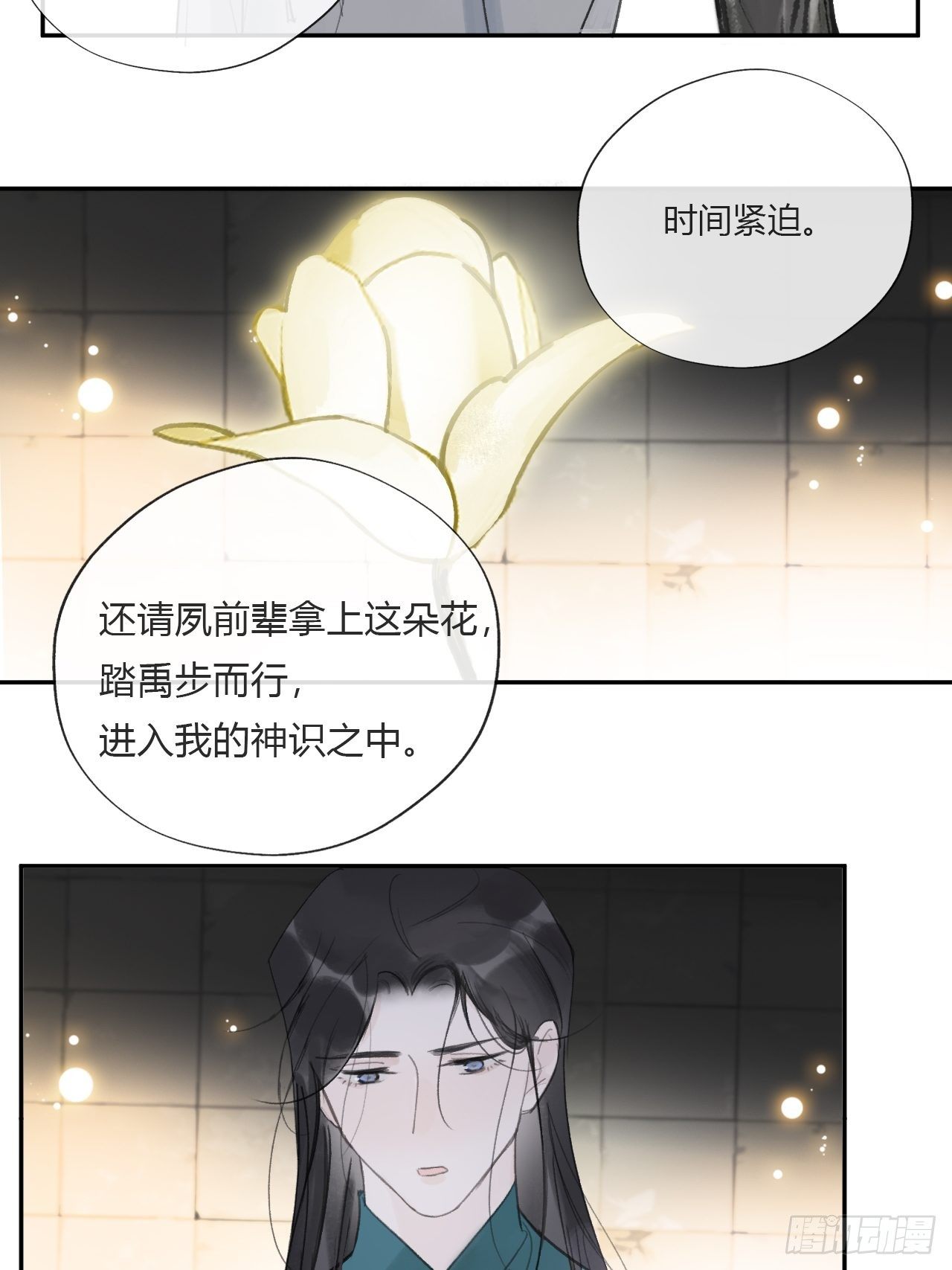 一骗丹心韩漫全集-三十八话-寻往昔1-无删减无遮挡章节图片 