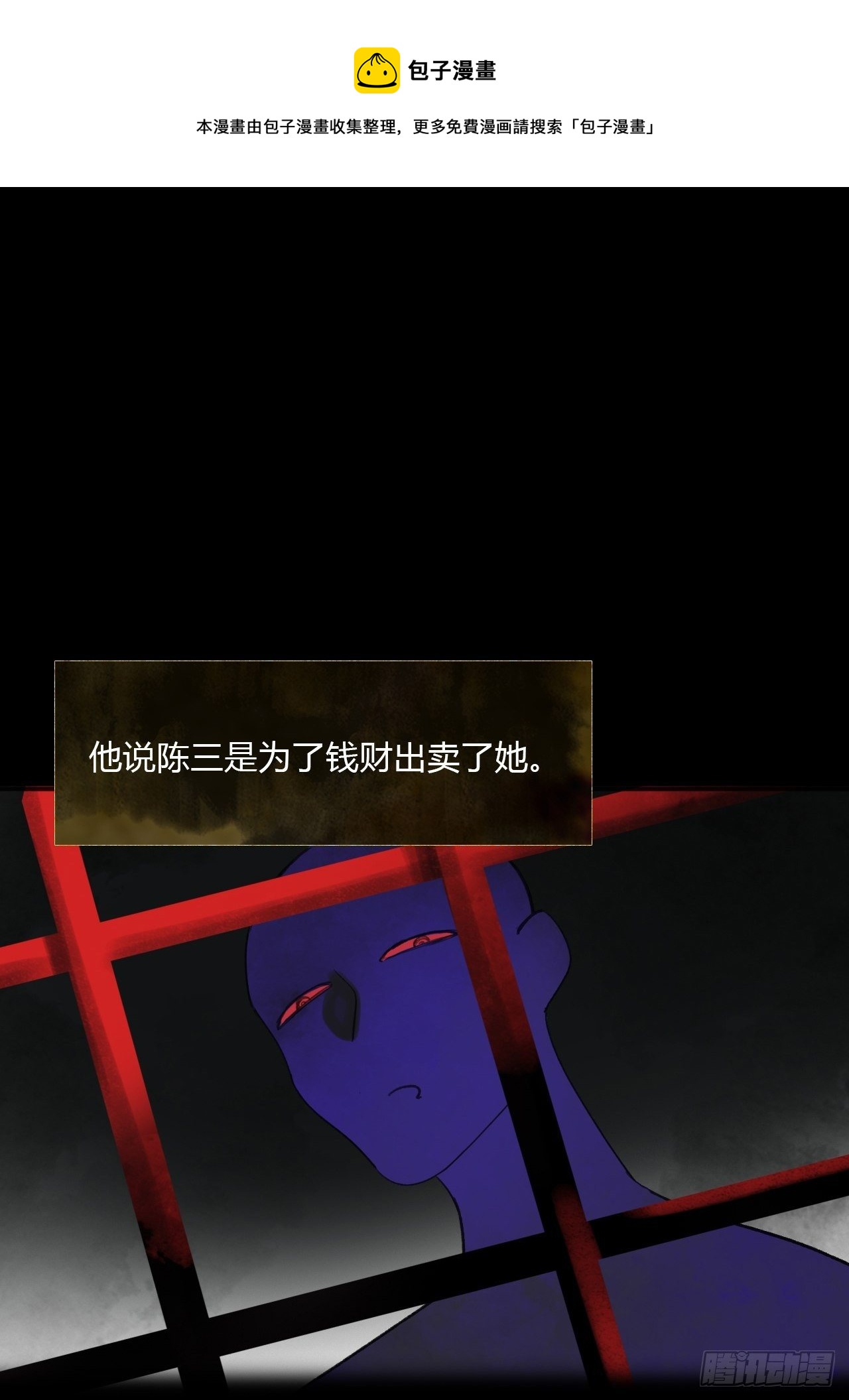 一骗丹心韩漫全集-三十九话-寻往昔2-无删减无遮挡章节图片 
