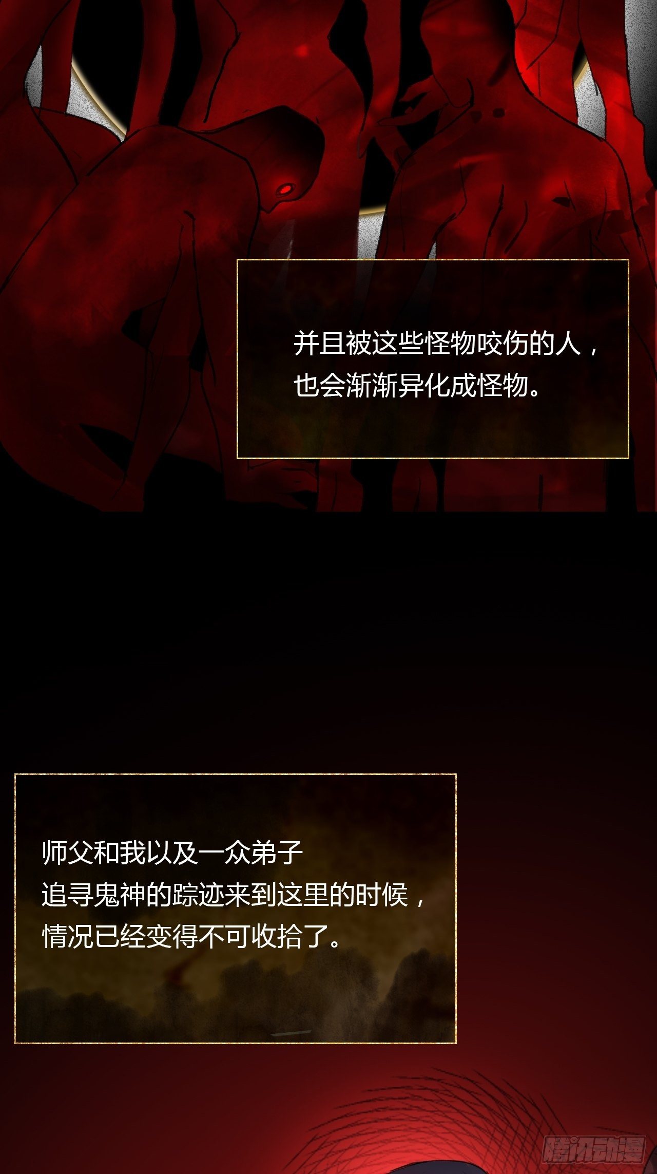 一骗丹心韩漫全集-三十九话-寻往昔2-无删减无遮挡章节图片 