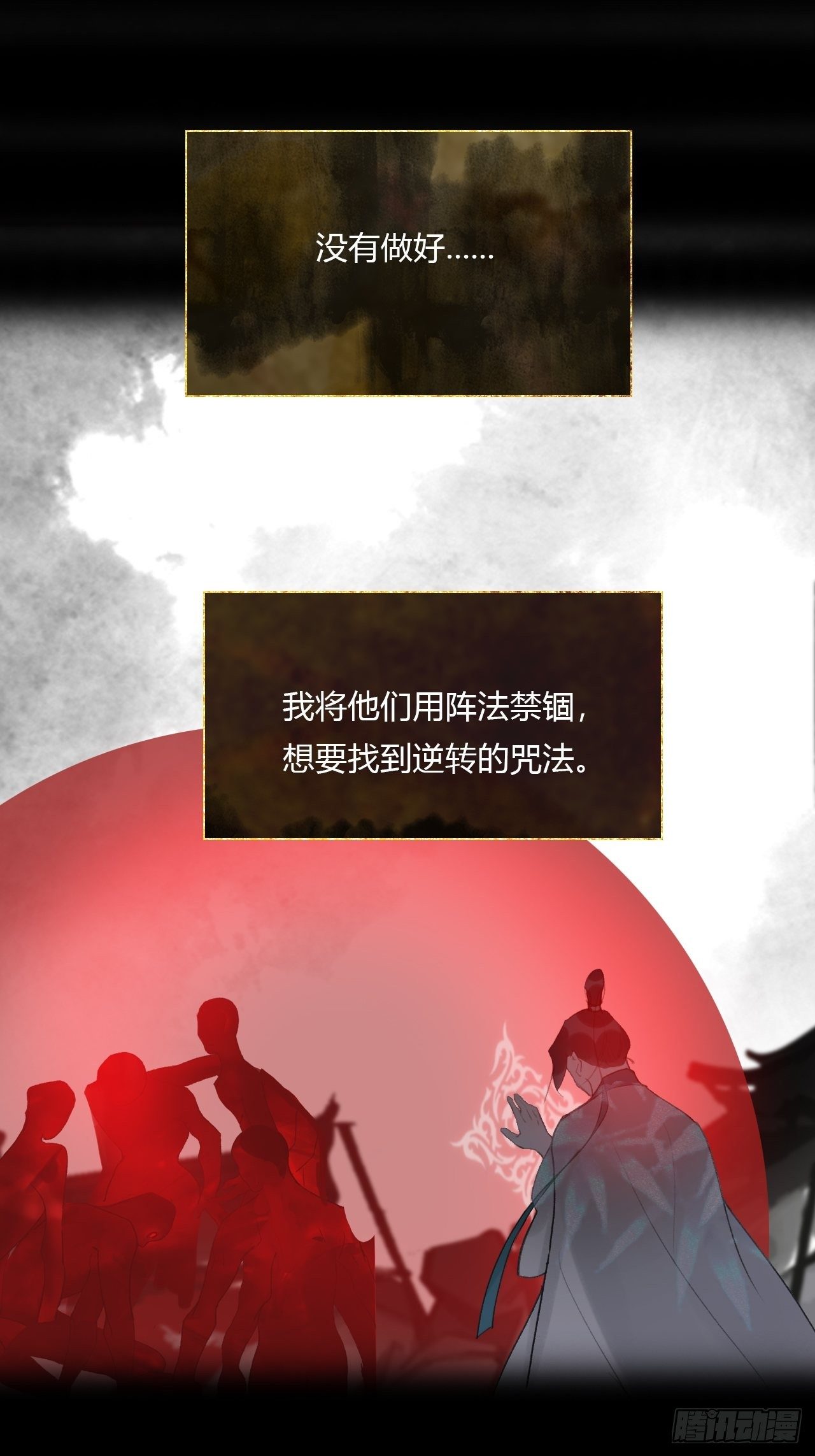 一骗丹心韩漫全集-三十九话-寻往昔2-无删减无遮挡章节图片 