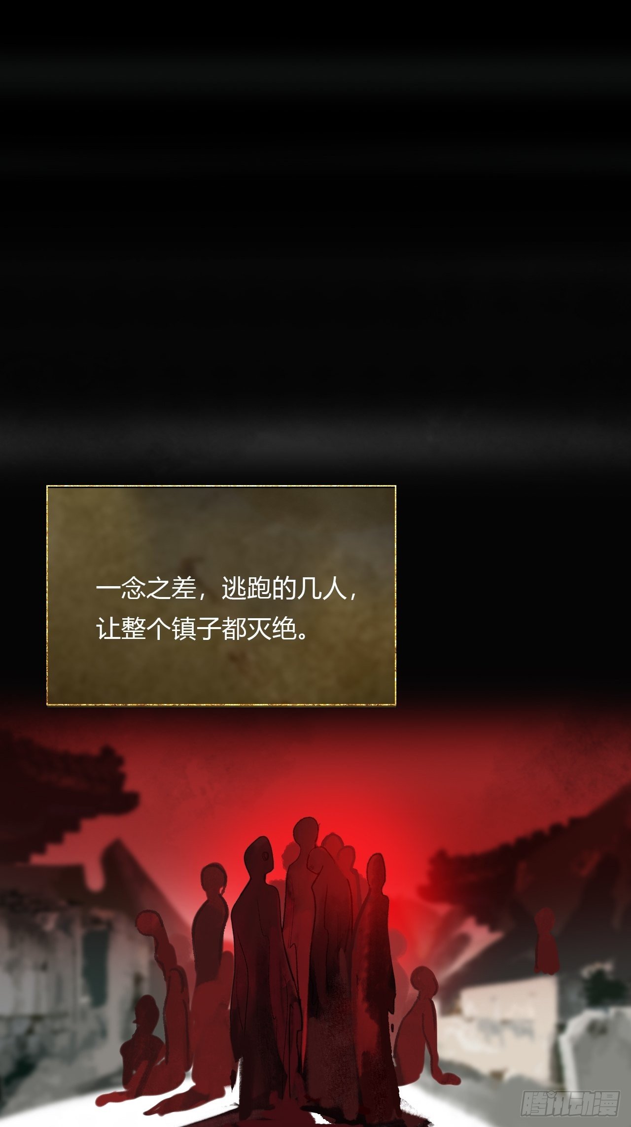 一骗丹心韩漫全集-三十九话-寻往昔2-无删减无遮挡章节图片 