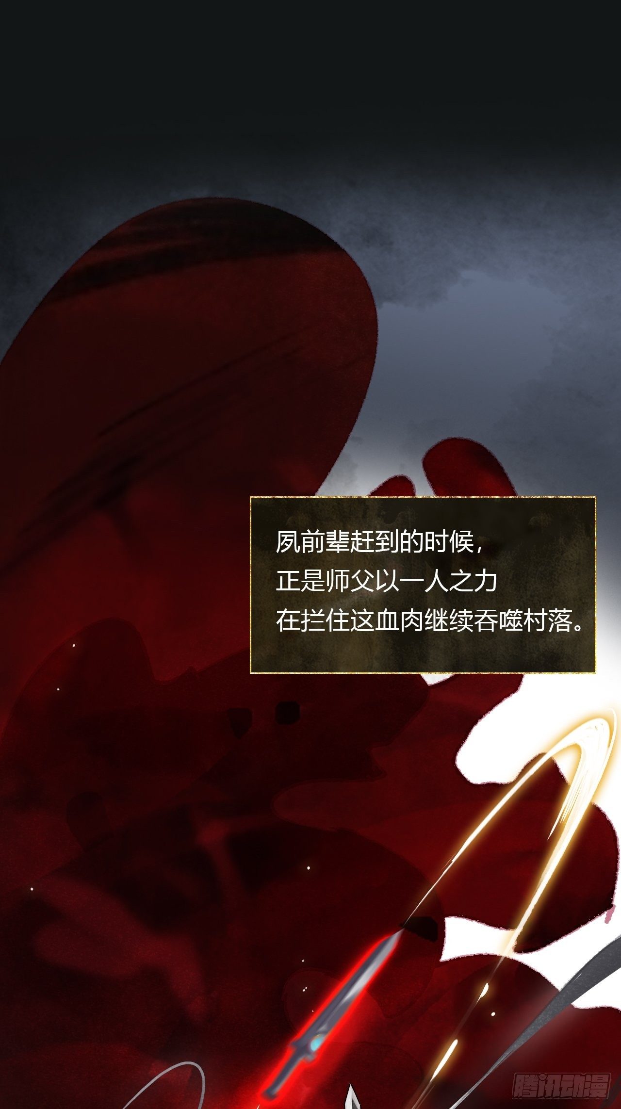 一骗丹心韩漫全集-三十九话-寻往昔2-无删减无遮挡章节图片 