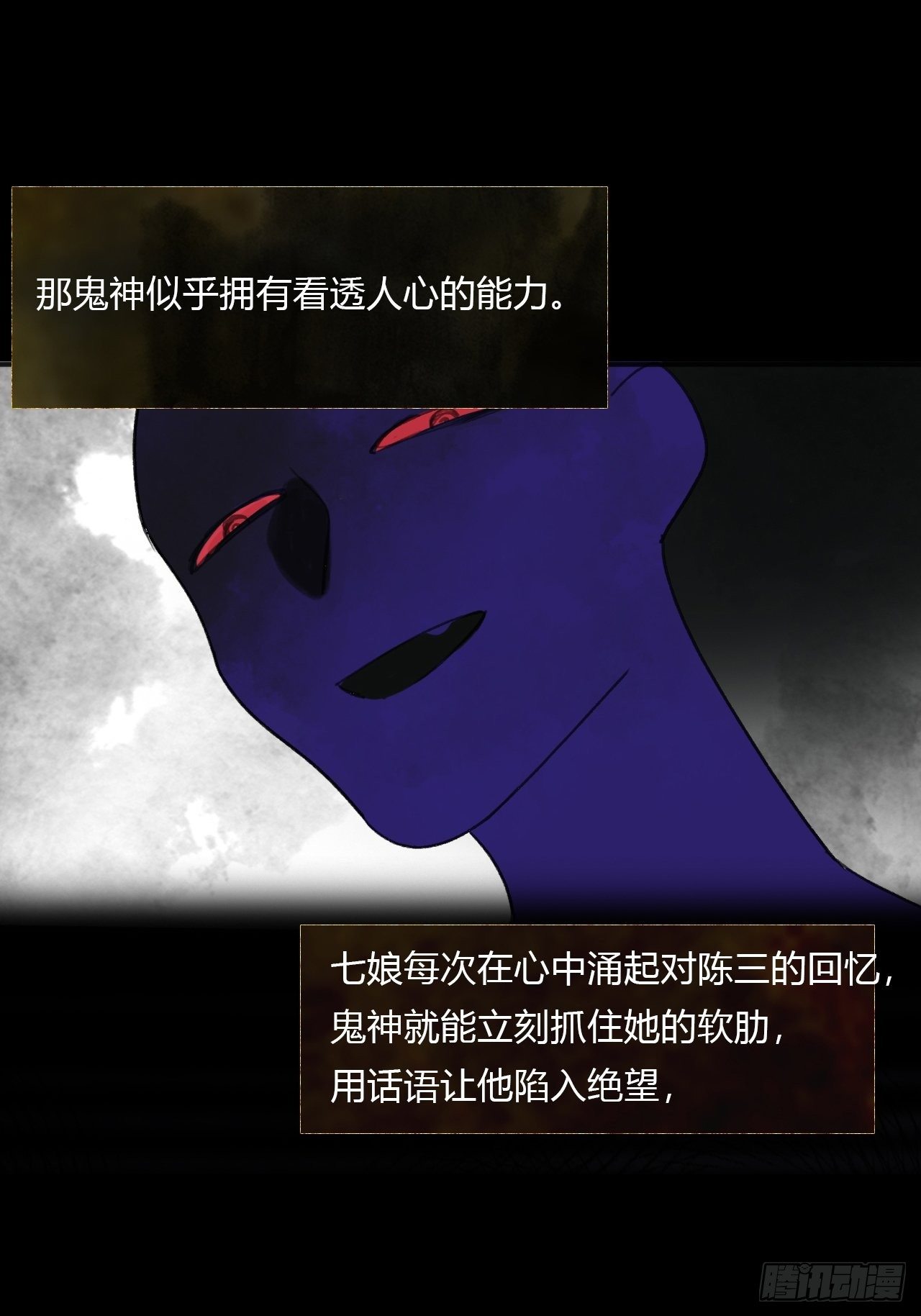 一骗丹心韩漫全集-三十九话-寻往昔2-无删减无遮挡章节图片 