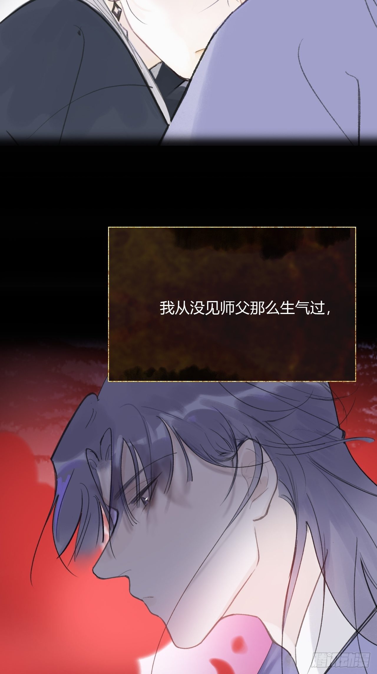 一骗丹心韩漫全集-三十九话-寻往昔2-无删减无遮挡章节图片 