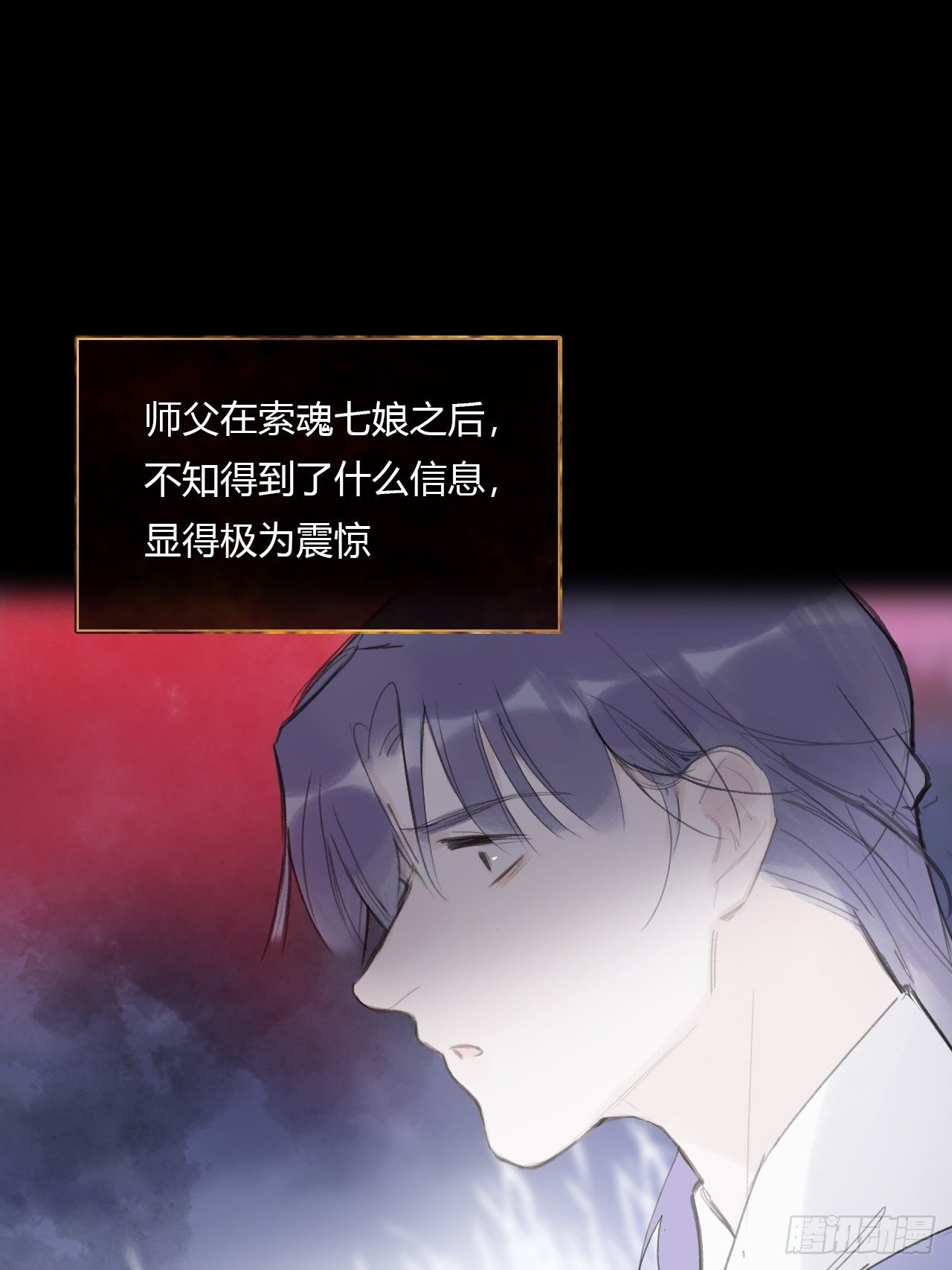 一骗丹心韩漫全集-三十九话-寻往昔2-无删减无遮挡章节图片 