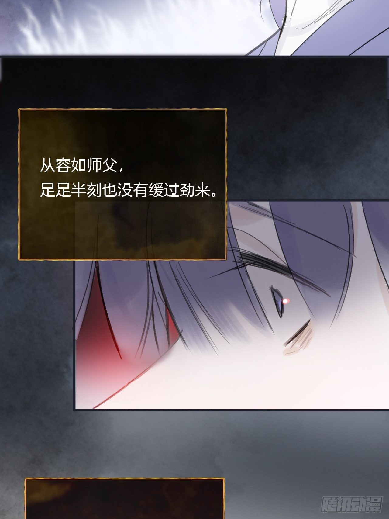 一骗丹心韩漫全集-三十九话-寻往昔2-无删减无遮挡章节图片 