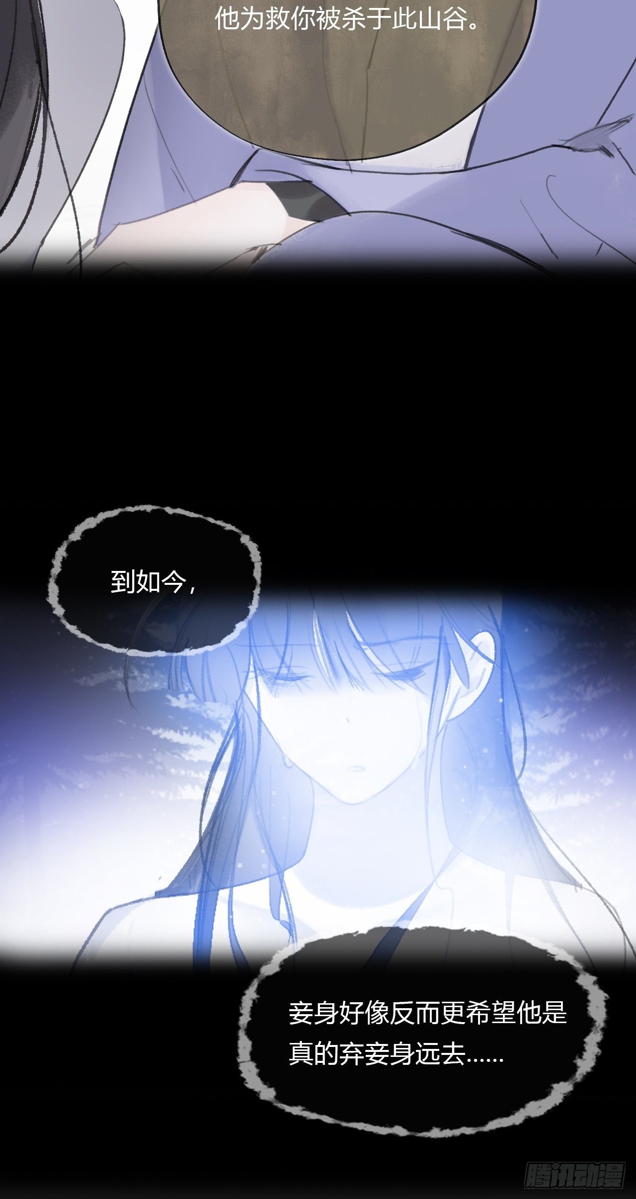 一骗丹心韩漫全集-三十九话-寻往昔2-无删减无遮挡章节图片 