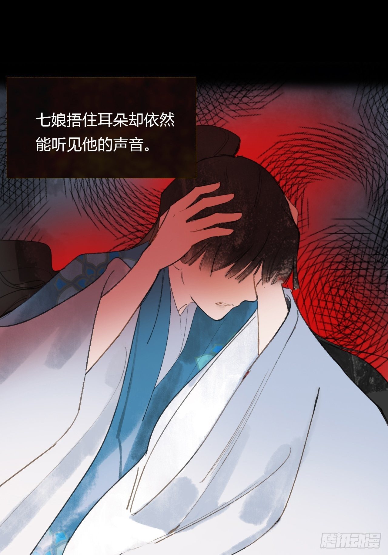 一骗丹心韩漫全集-三十九话-寻往昔2-无删减无遮挡章节图片 