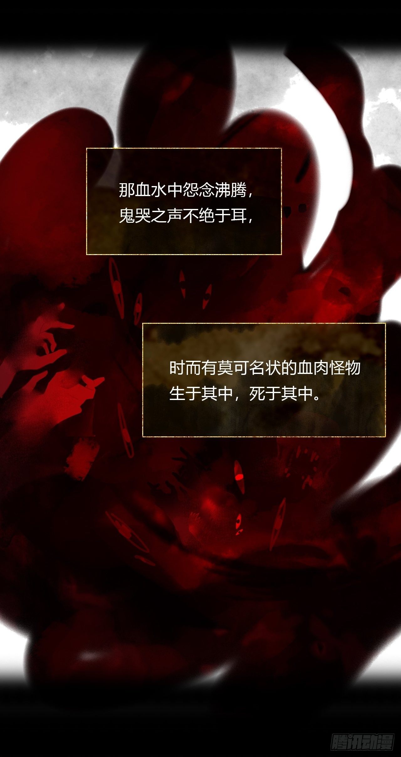 一骗丹心韩漫全集-三十九话-寻往昔2-无删减无遮挡章节图片 
