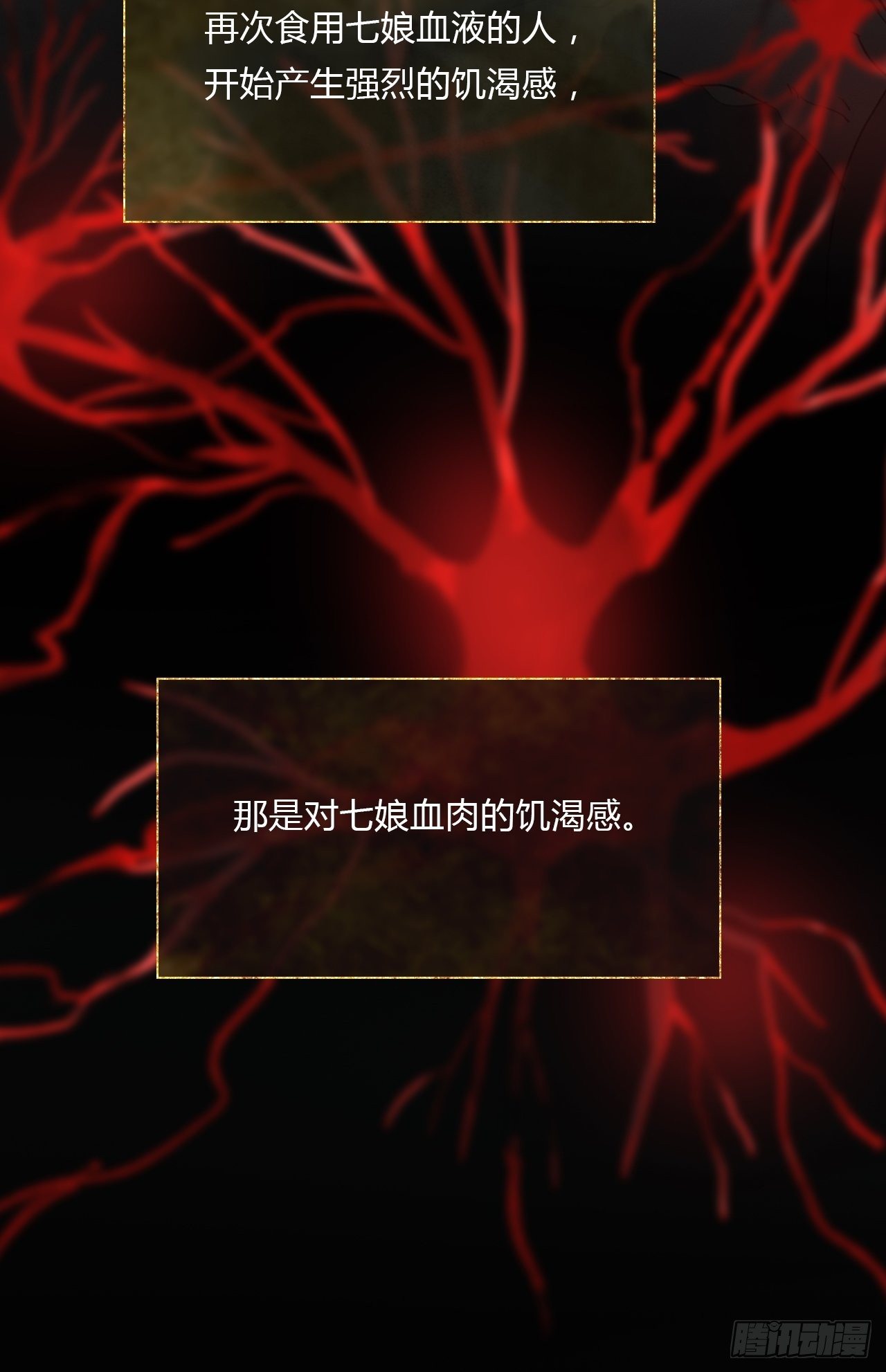 一骗丹心韩漫全集-三十九话-寻往昔2-无删减无遮挡章节图片 