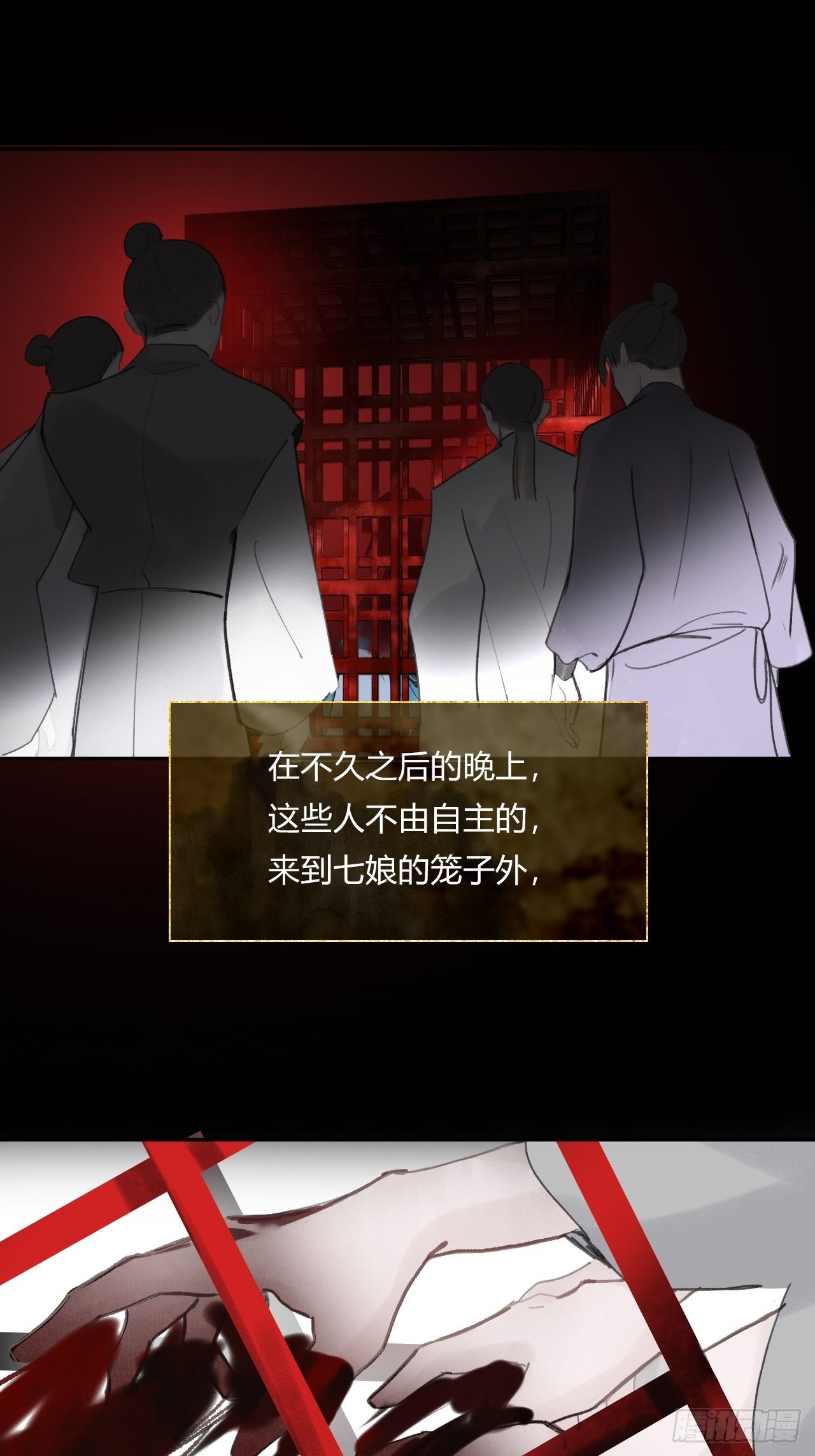 一骗丹心韩漫全集-三十九话-寻往昔2-无删减无遮挡章节图片 