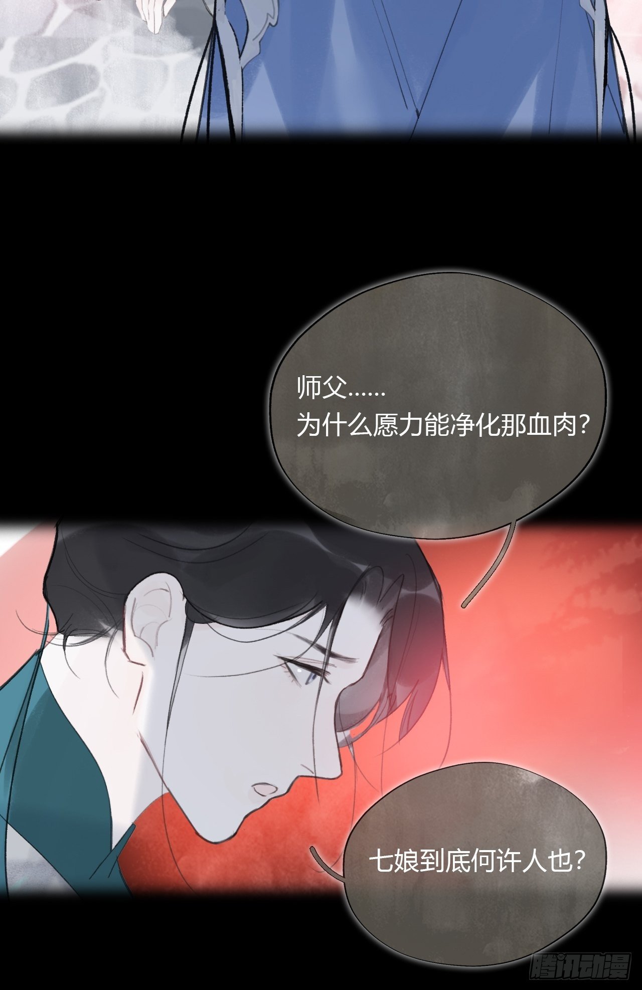 一骗丹心韩漫全集-第四十话-寻往昔3-无删减无遮挡章节图片 