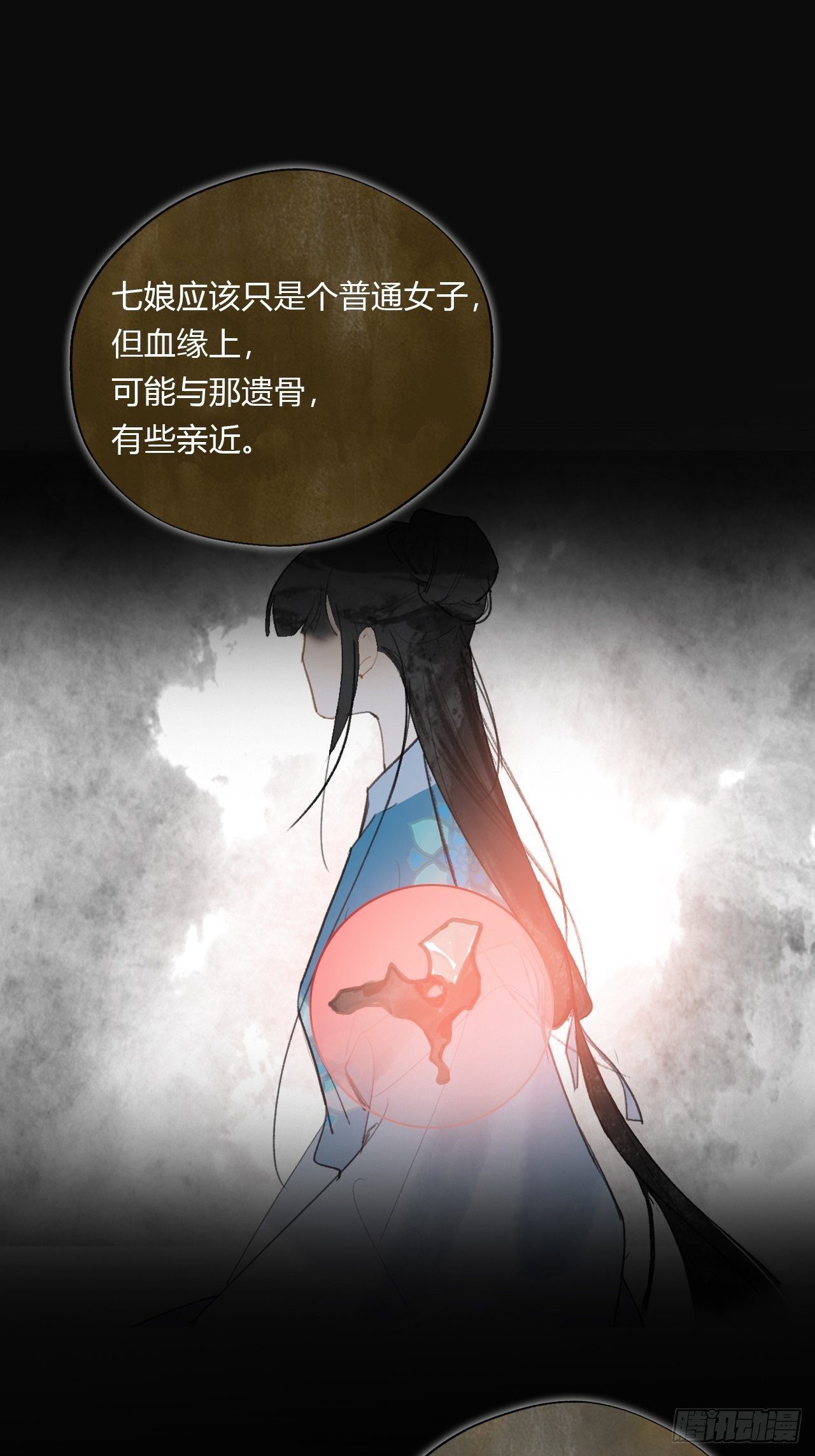 一骗丹心韩漫全集-第四十话-寻往昔3-无删减无遮挡章节图片 