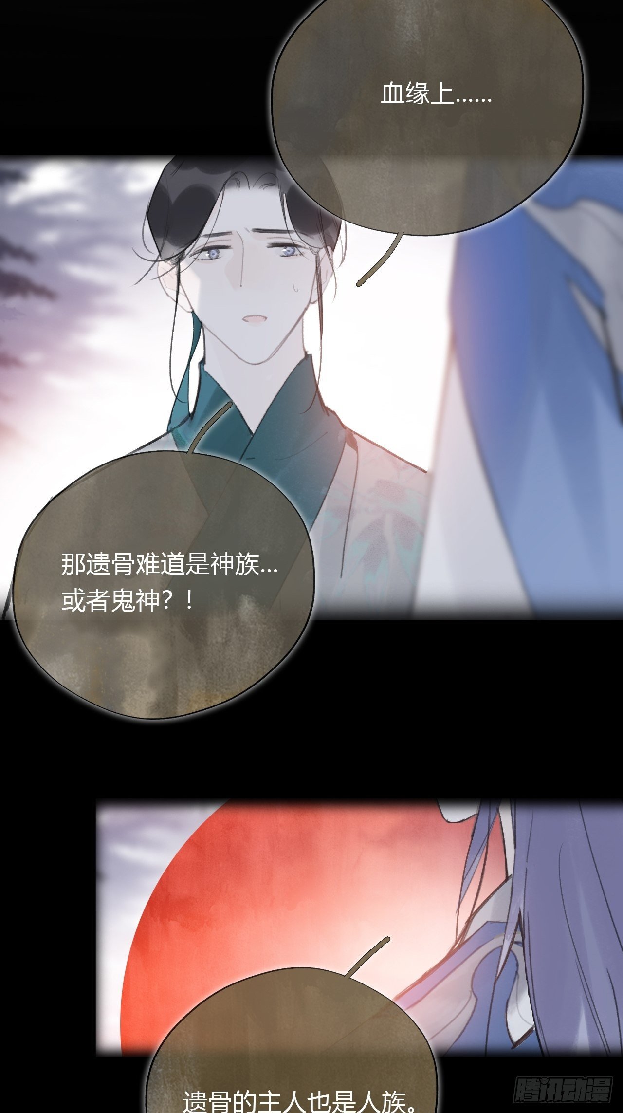 一骗丹心韩漫全集-第四十话-寻往昔3-无删减无遮挡章节图片 