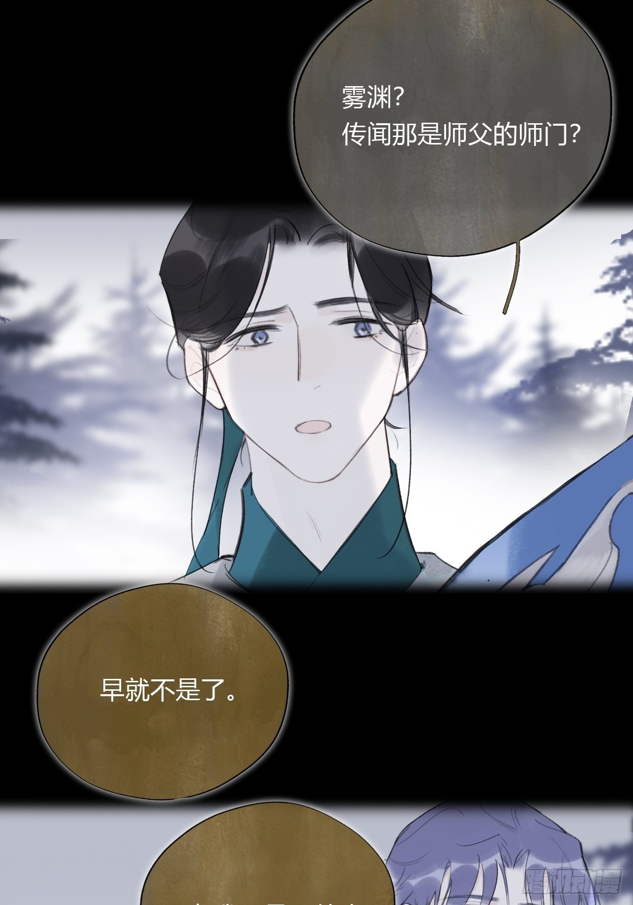 一骗丹心韩漫全集-第四十话-寻往昔3-无删减无遮挡章节图片 