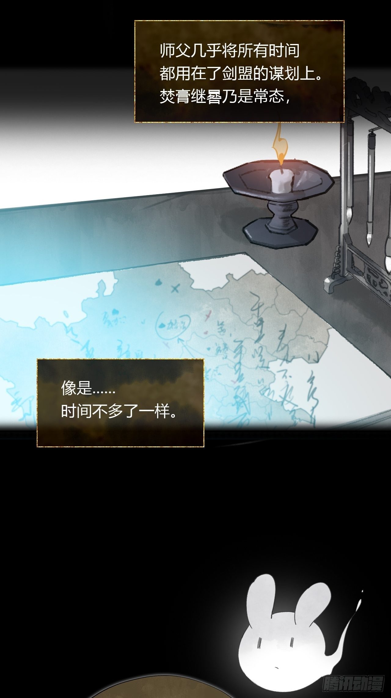 一骗丹心韩漫全集-第四十话-寻往昔3-无删减无遮挡章节图片 