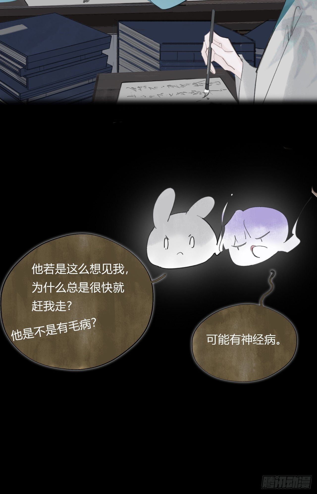 一骗丹心韩漫全集-第四十话-寻往昔3-无删减无遮挡章节图片 
