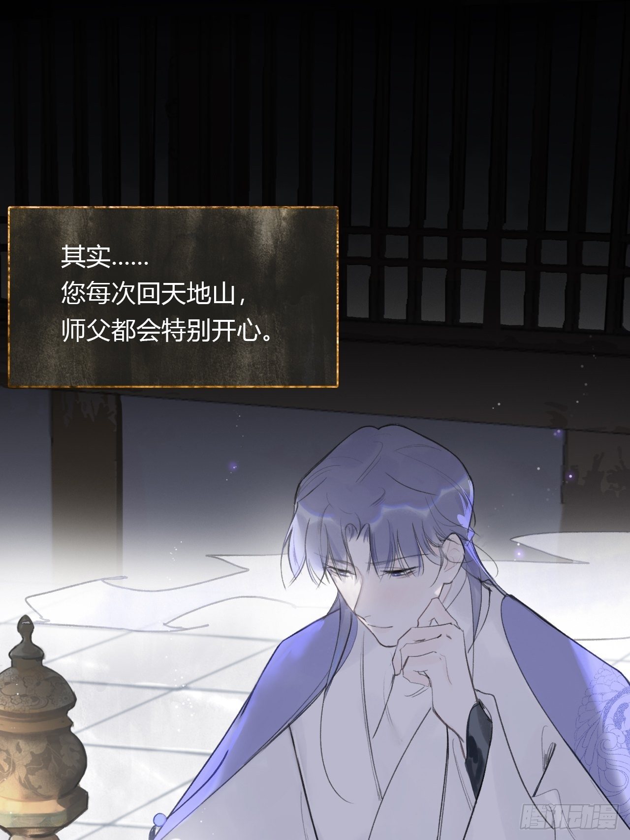 一骗丹心韩漫全集-第四十话-寻往昔3-无删减无遮挡章节图片 