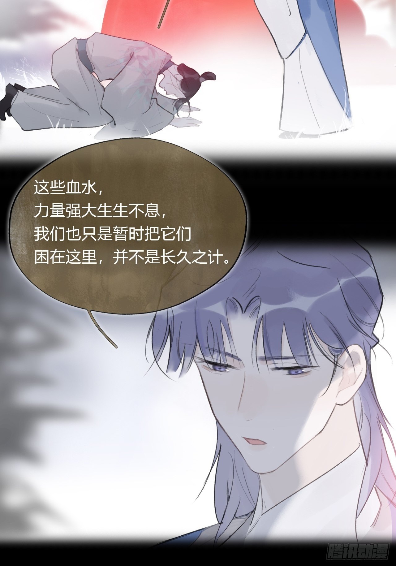 一骗丹心韩漫全集-第四十话-寻往昔3-无删减无遮挡章节图片 