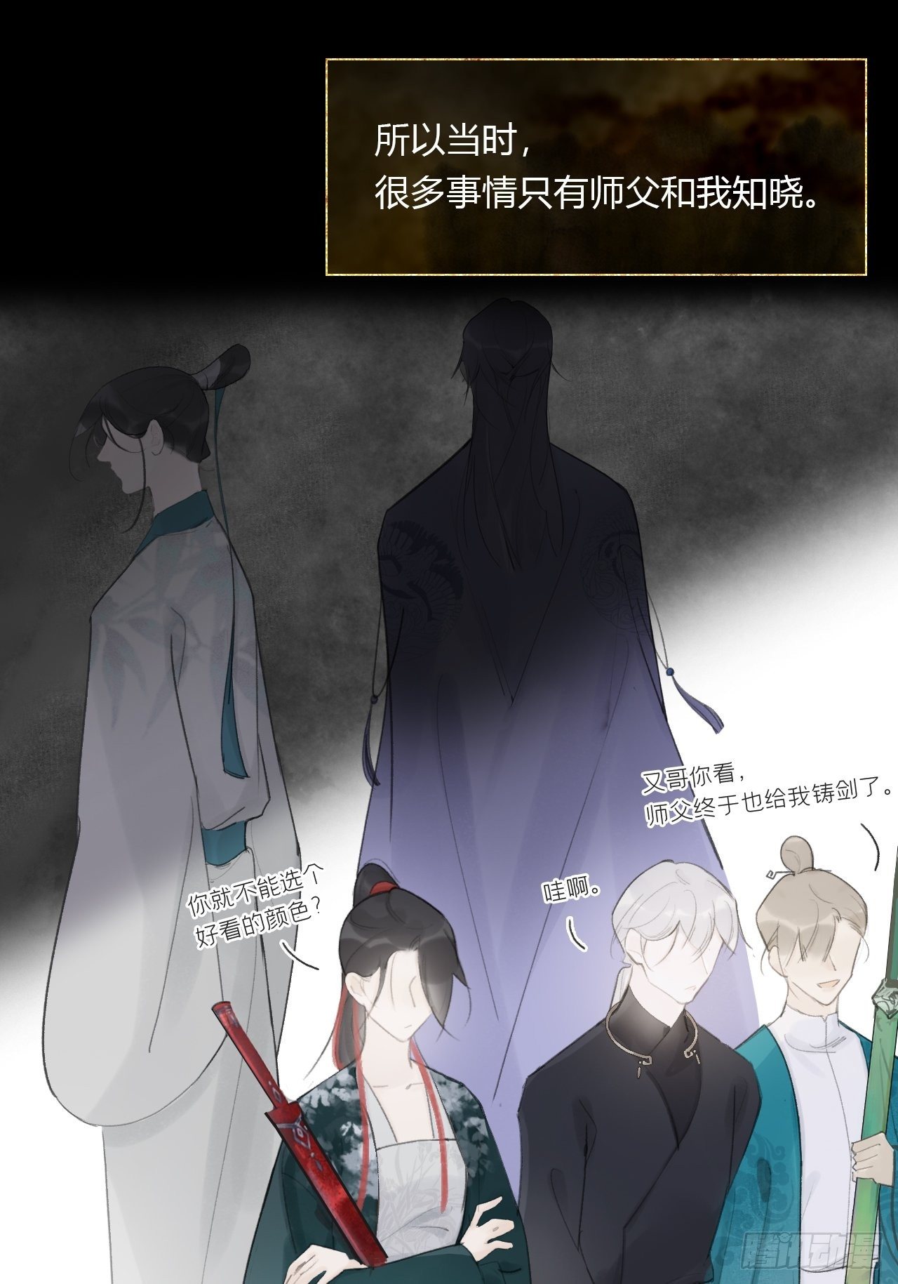 一骗丹心韩漫全集-第四十话-寻往昔3-无删减无遮挡章节图片 