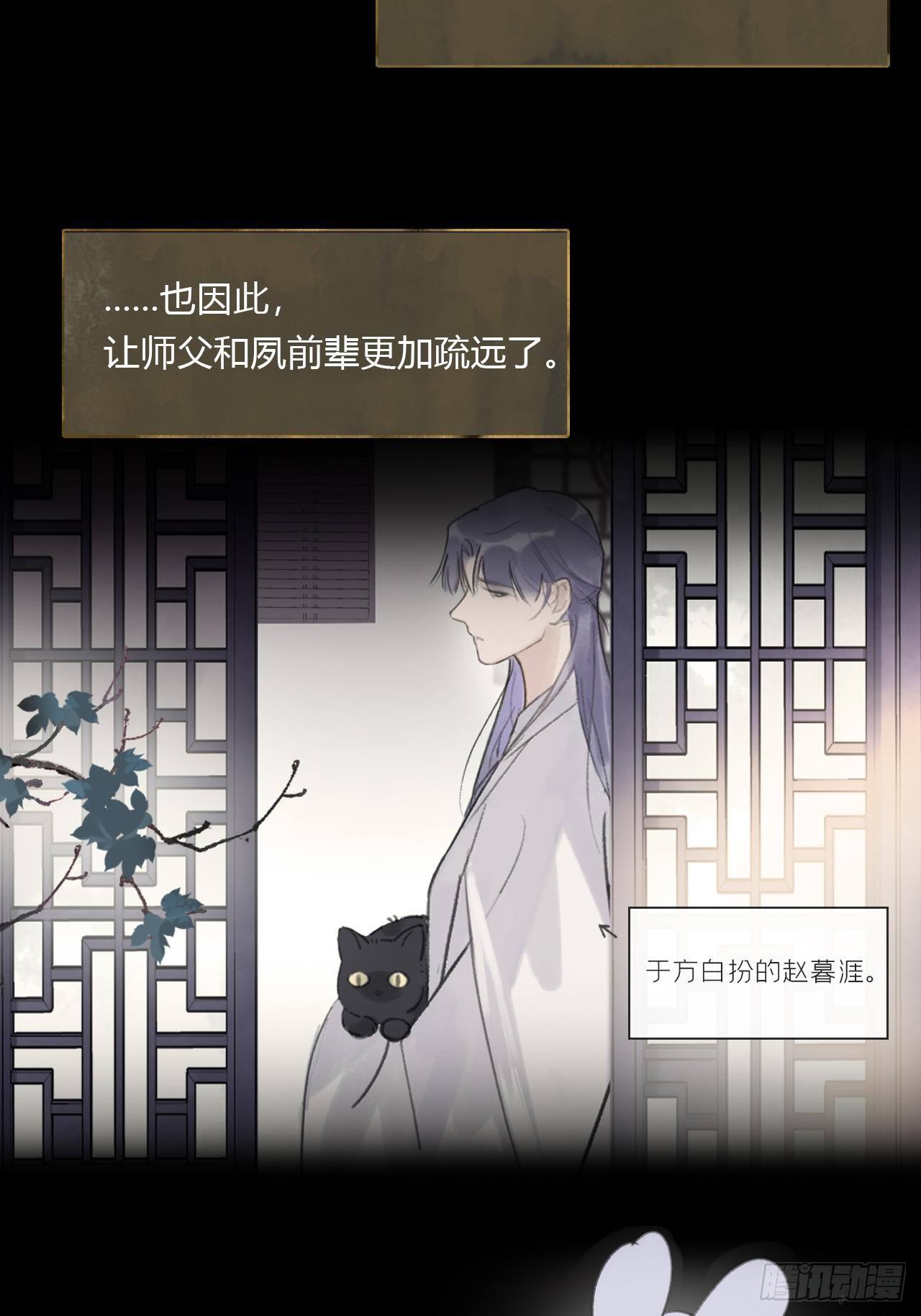 一骗丹心韩漫全集-第四十话-寻往昔3-无删减无遮挡章节图片 
