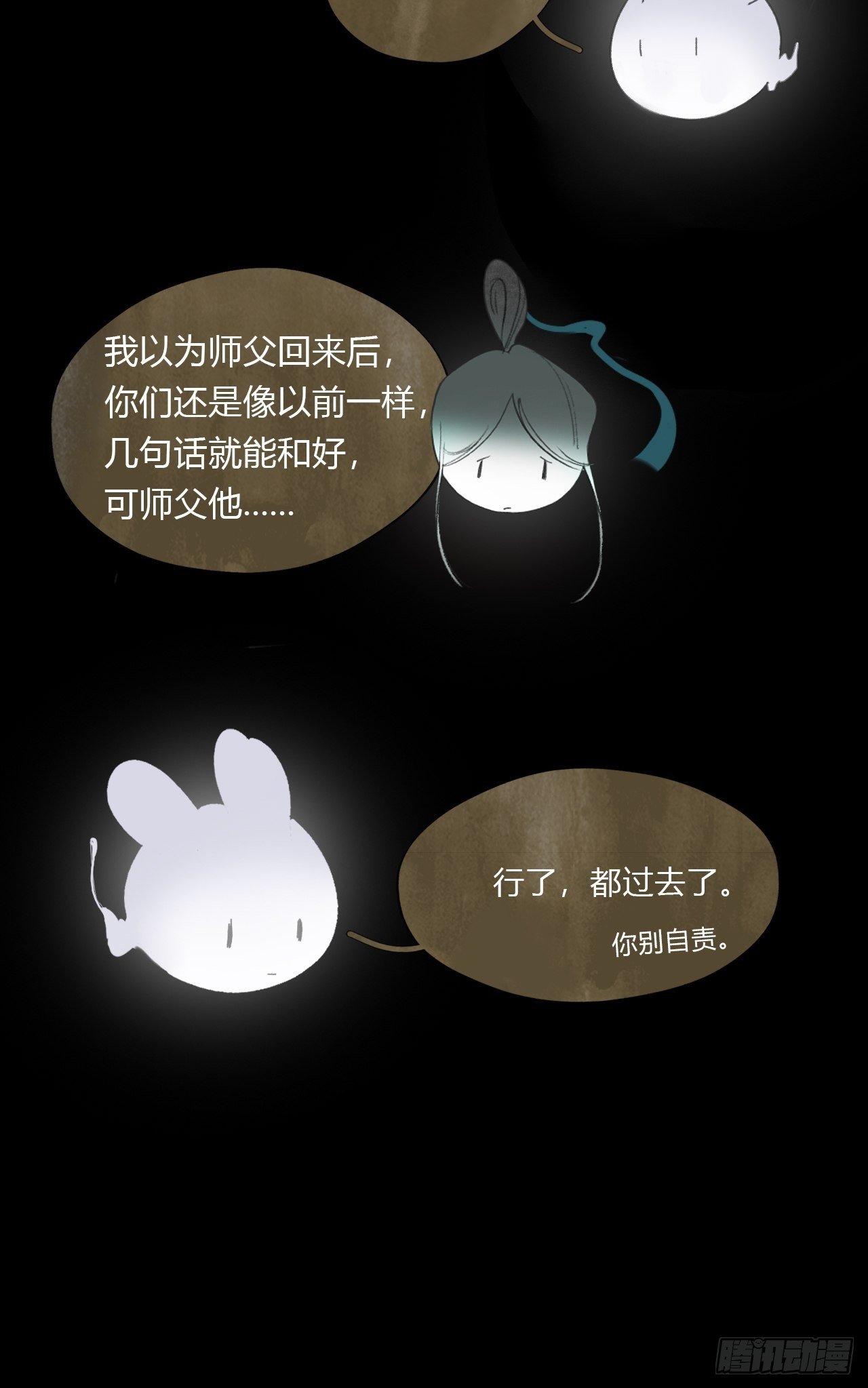 一骗丹心韩漫全集-第四十话-寻往昔3-无删减无遮挡章节图片 