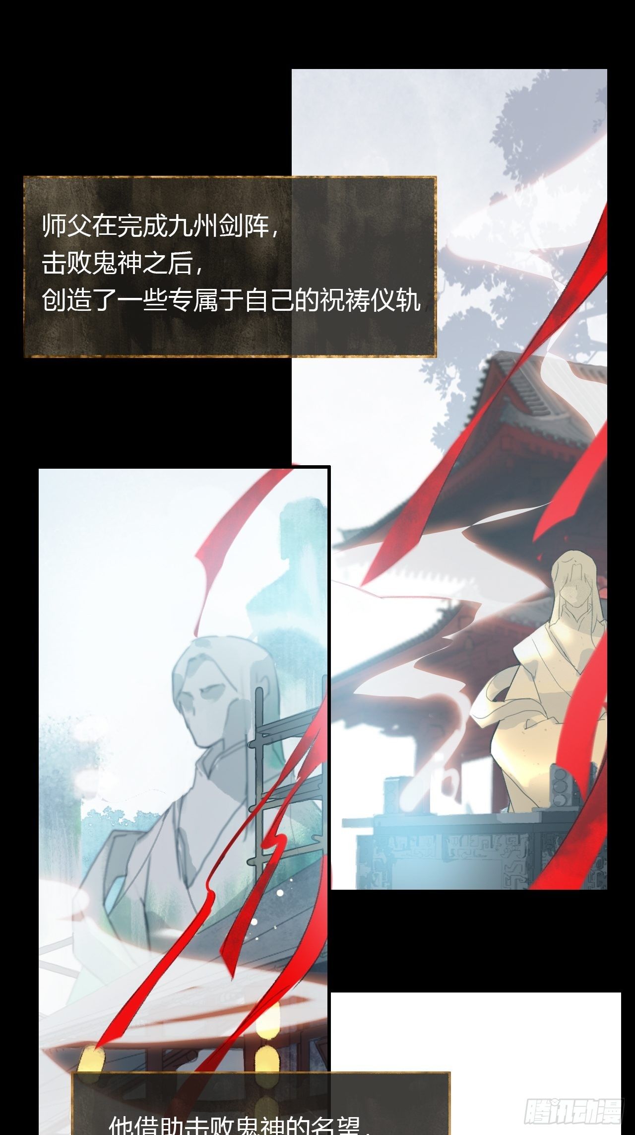 一骗丹心韩漫全集-第四十话-寻往昔3-无删减无遮挡章节图片 