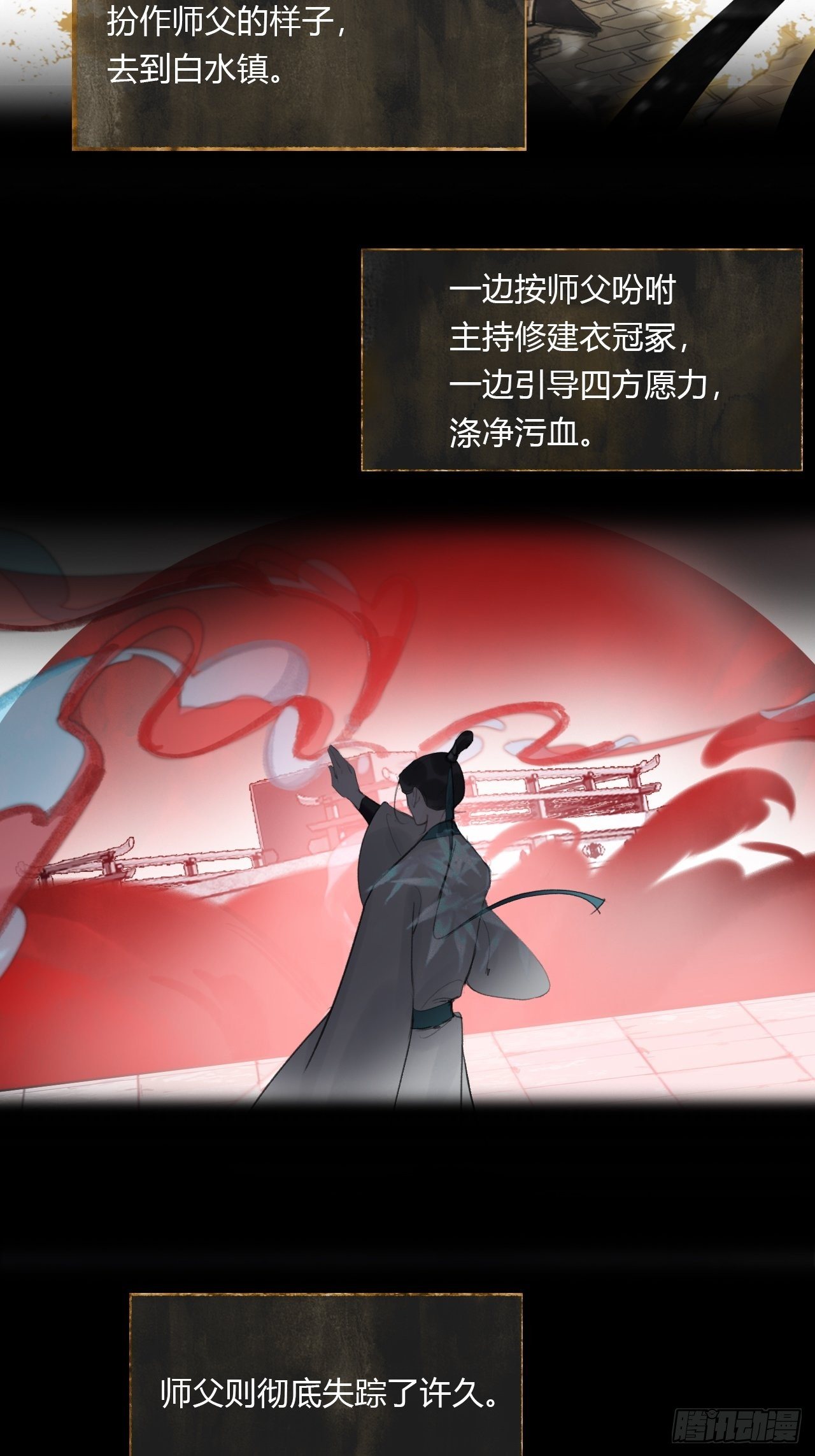 一骗丹心韩漫全集-第四十话-寻往昔3-无删减无遮挡章节图片 