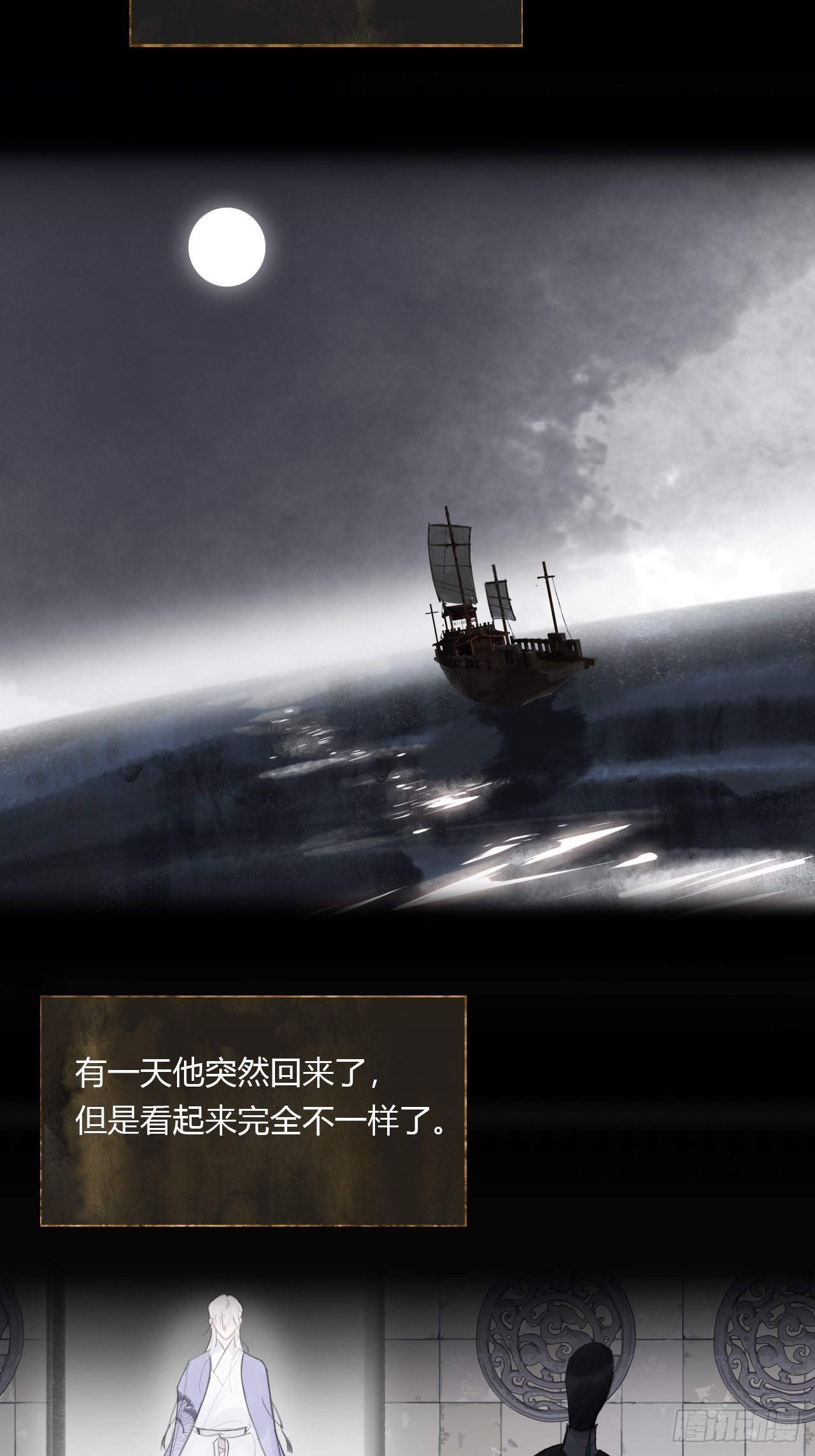 一骗丹心韩漫全集-第四十话-寻往昔3-无删减无遮挡章节图片 