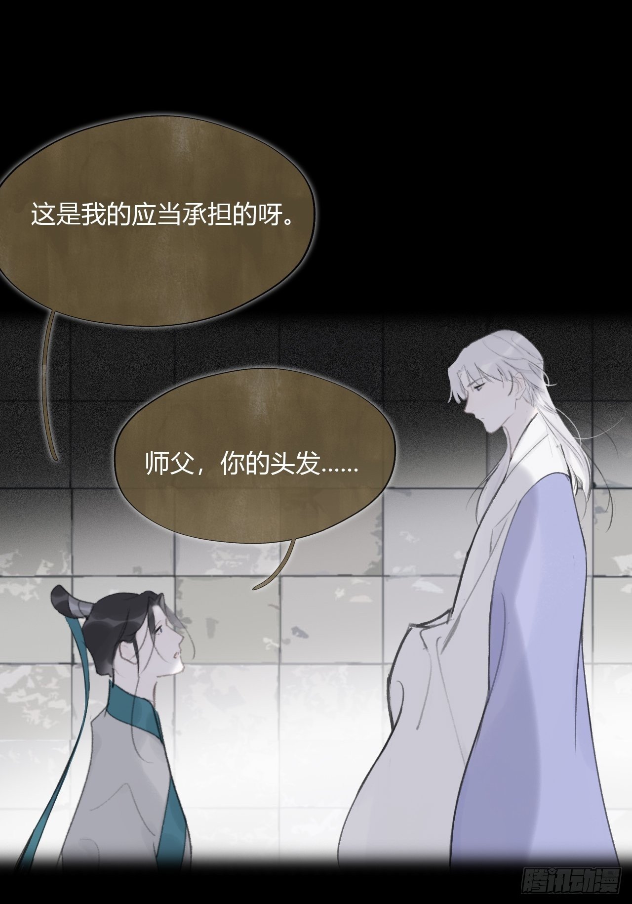 一骗丹心韩漫全集-第四十话-寻往昔3-无删减无遮挡章节图片 