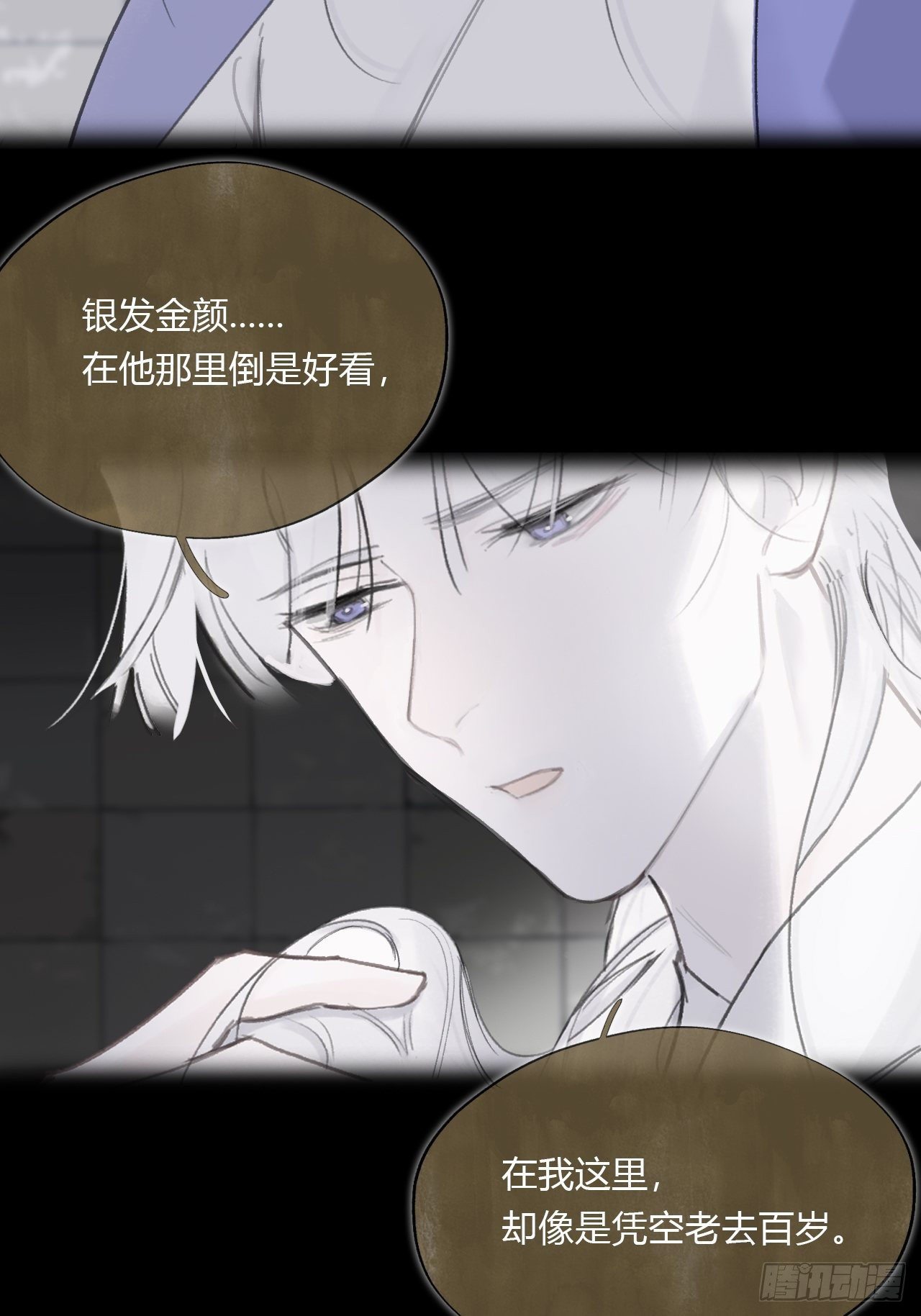 一骗丹心韩漫全集-第四十话-寻往昔3-无删减无遮挡章节图片 