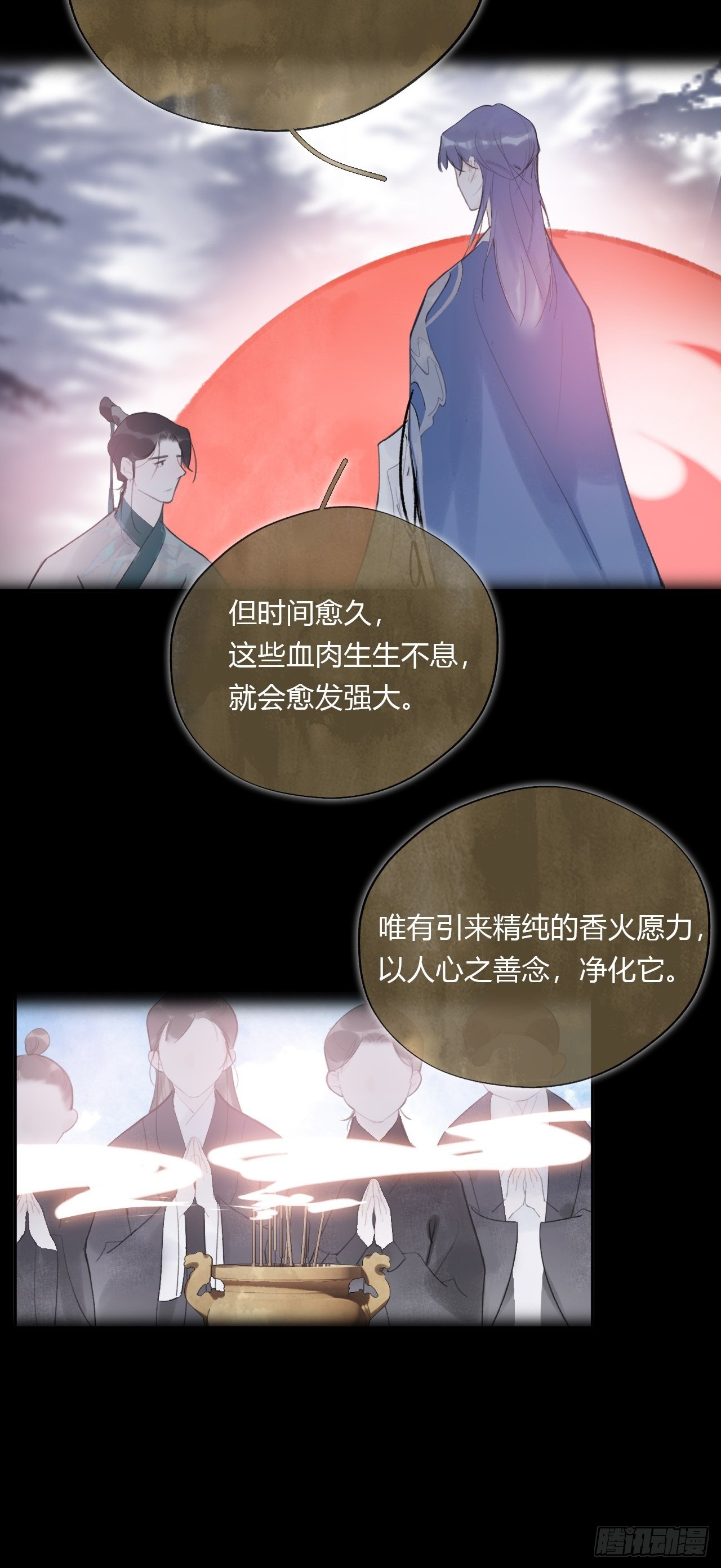一骗丹心韩漫全集-第四十话-寻往昔3-无删减无遮挡章节图片 