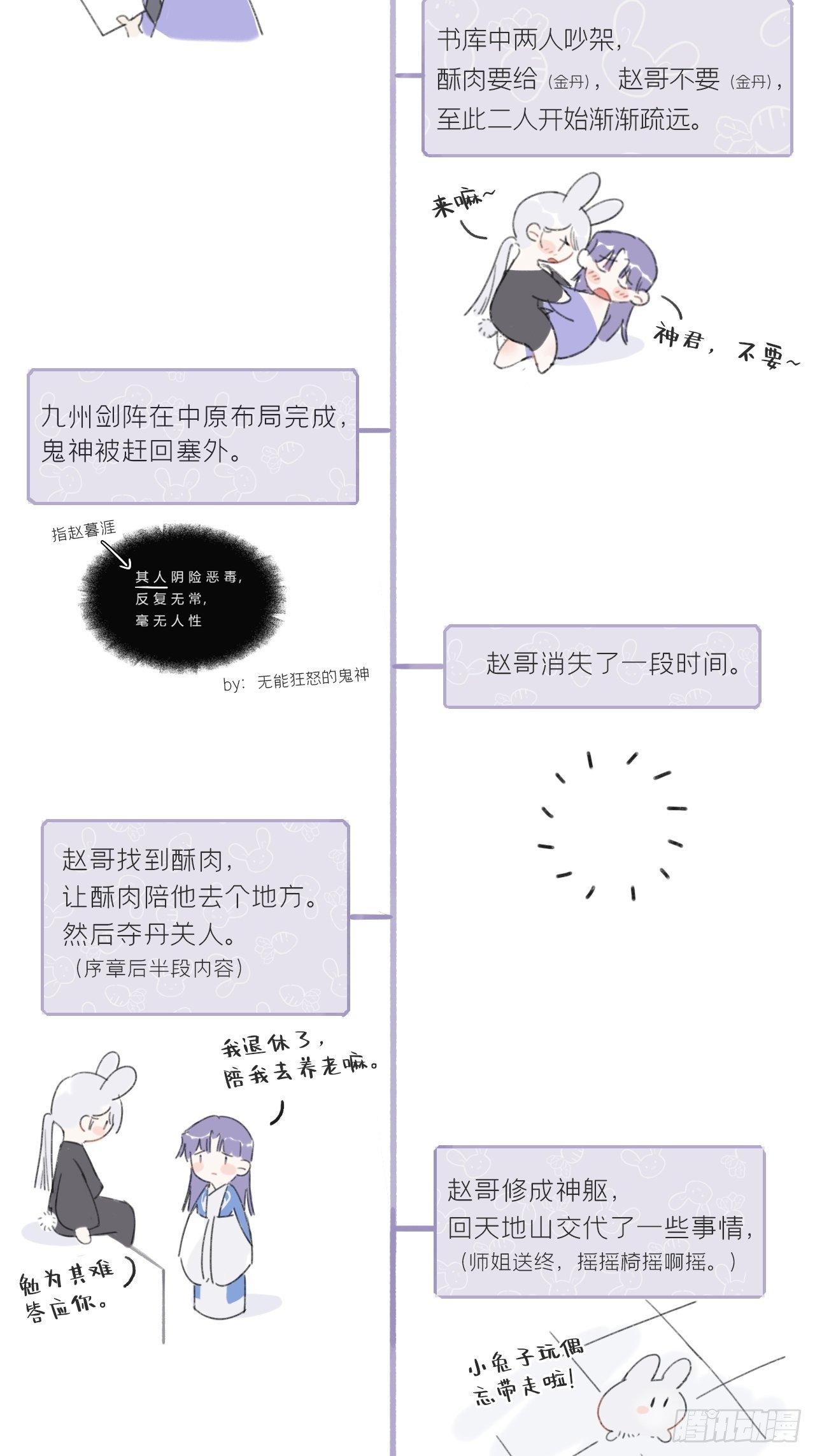 一骗丹心韩漫全集-第四十话-寻往昔3-无删减无遮挡章节图片 