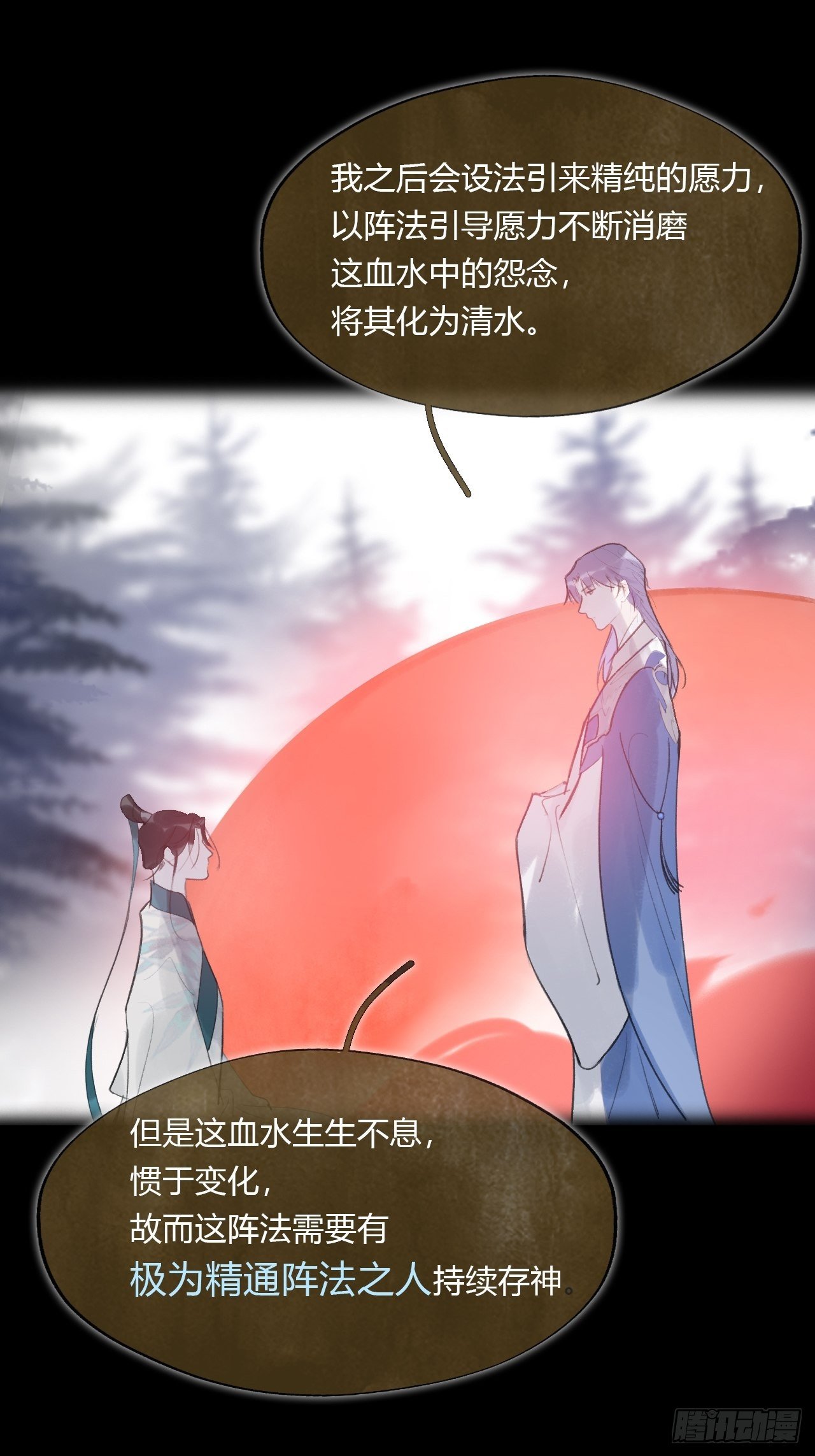 一骗丹心韩漫全集-第四十话-寻往昔3-无删减无遮挡章节图片 