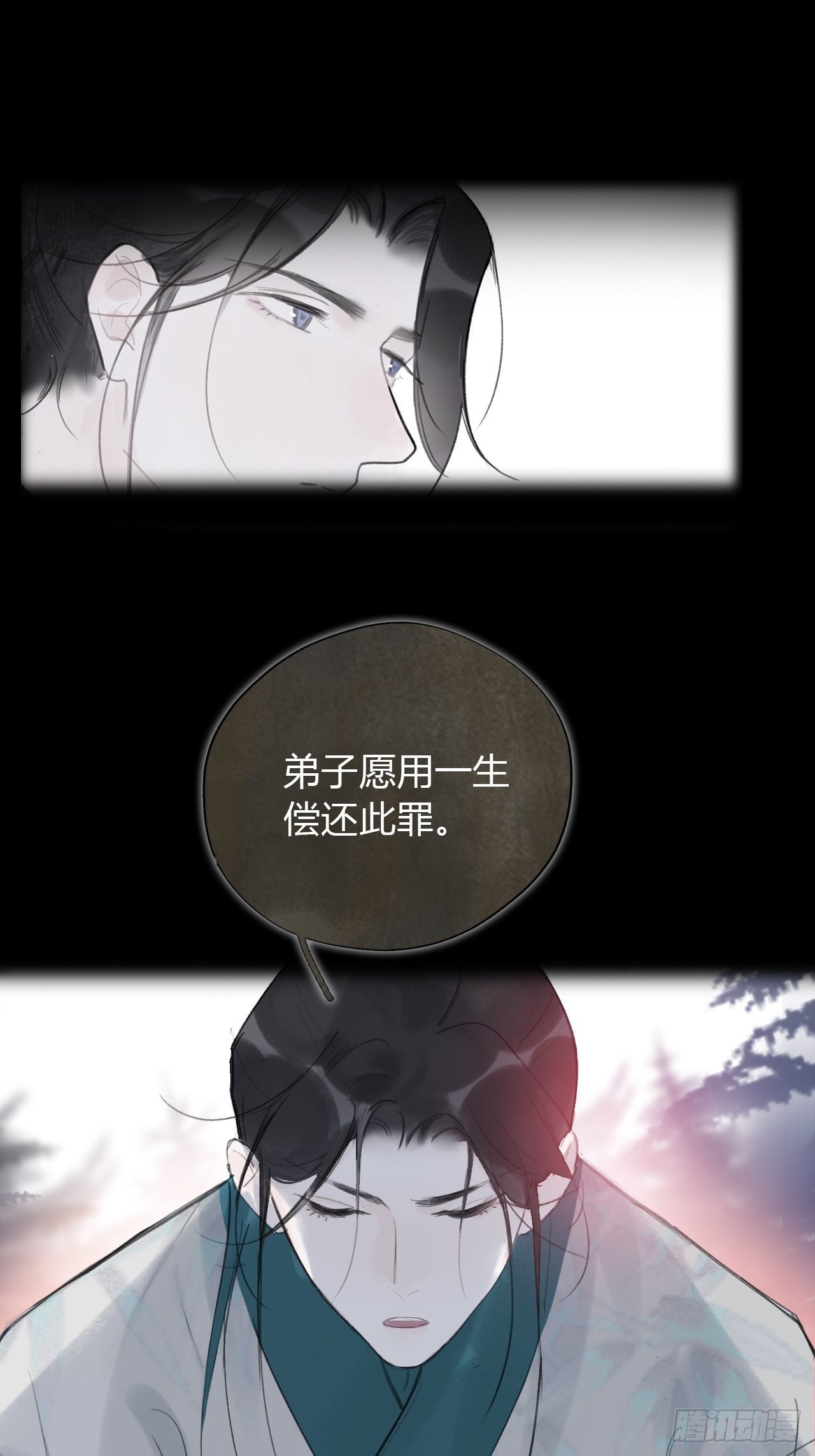 一骗丹心韩漫全集-第四十话-寻往昔3-无删减无遮挡章节图片 