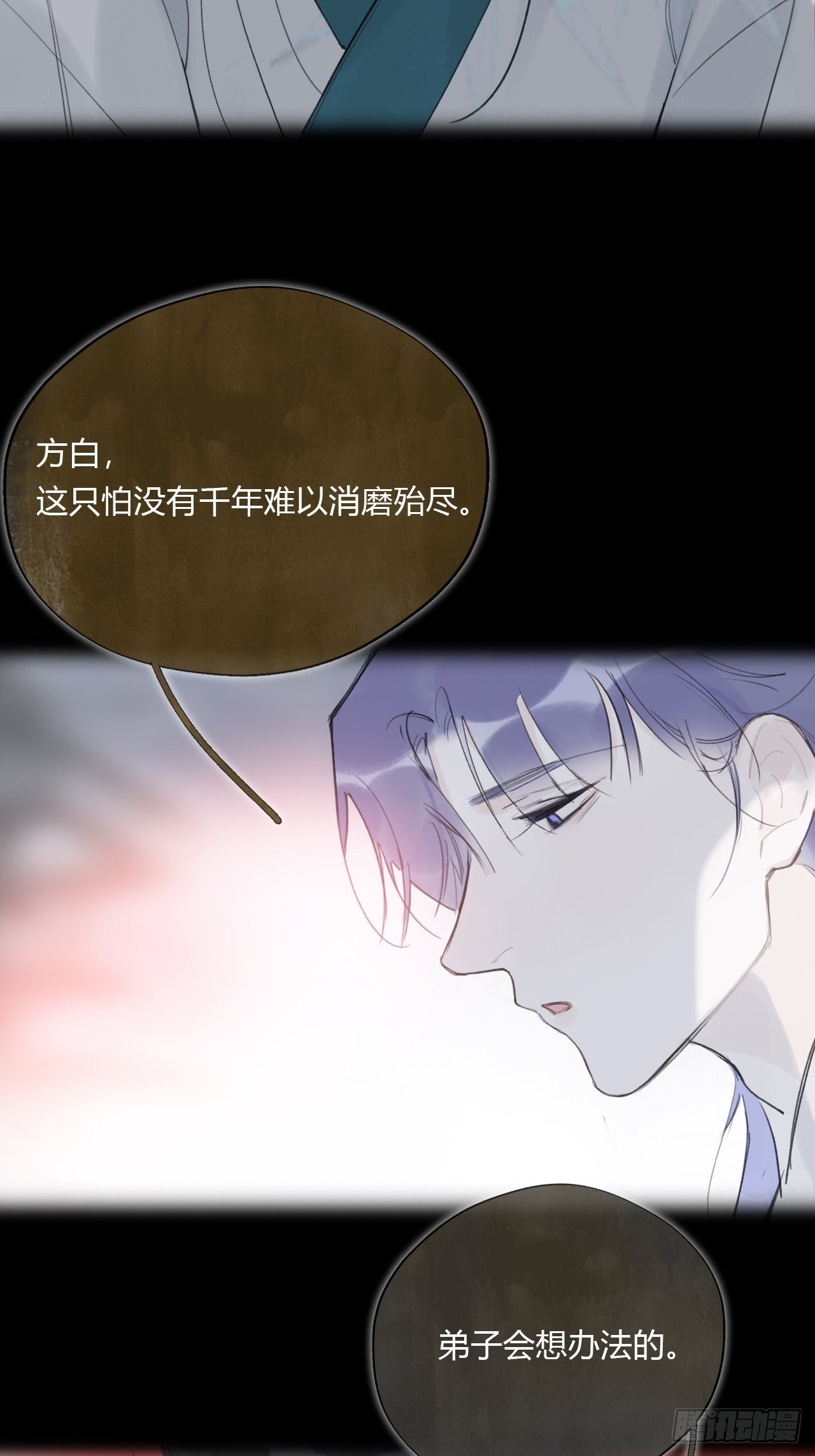 一骗丹心韩漫全集-第四十话-寻往昔3-无删减无遮挡章节图片 