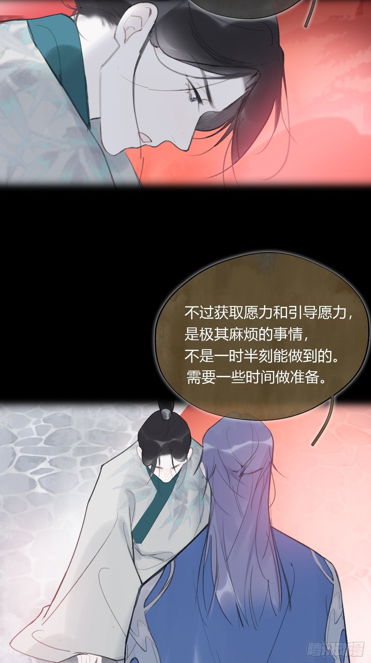 一骗丹心韩漫全集-第四十话-寻往昔3-无删减无遮挡章节图片 