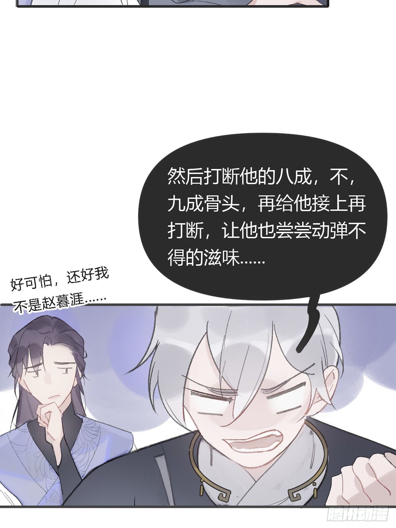 一骗丹心韩漫全集-第六话-下山-无删减无遮挡章节图片 