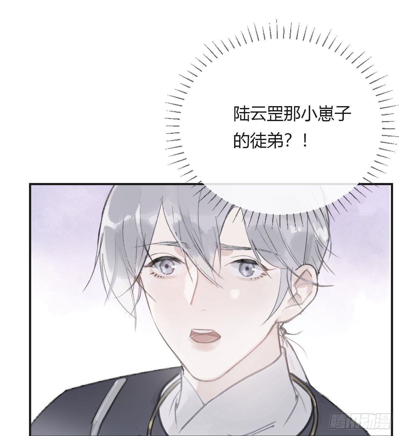 一骗丹心韩漫全集-第六话-下山-无删减无遮挡章节图片 