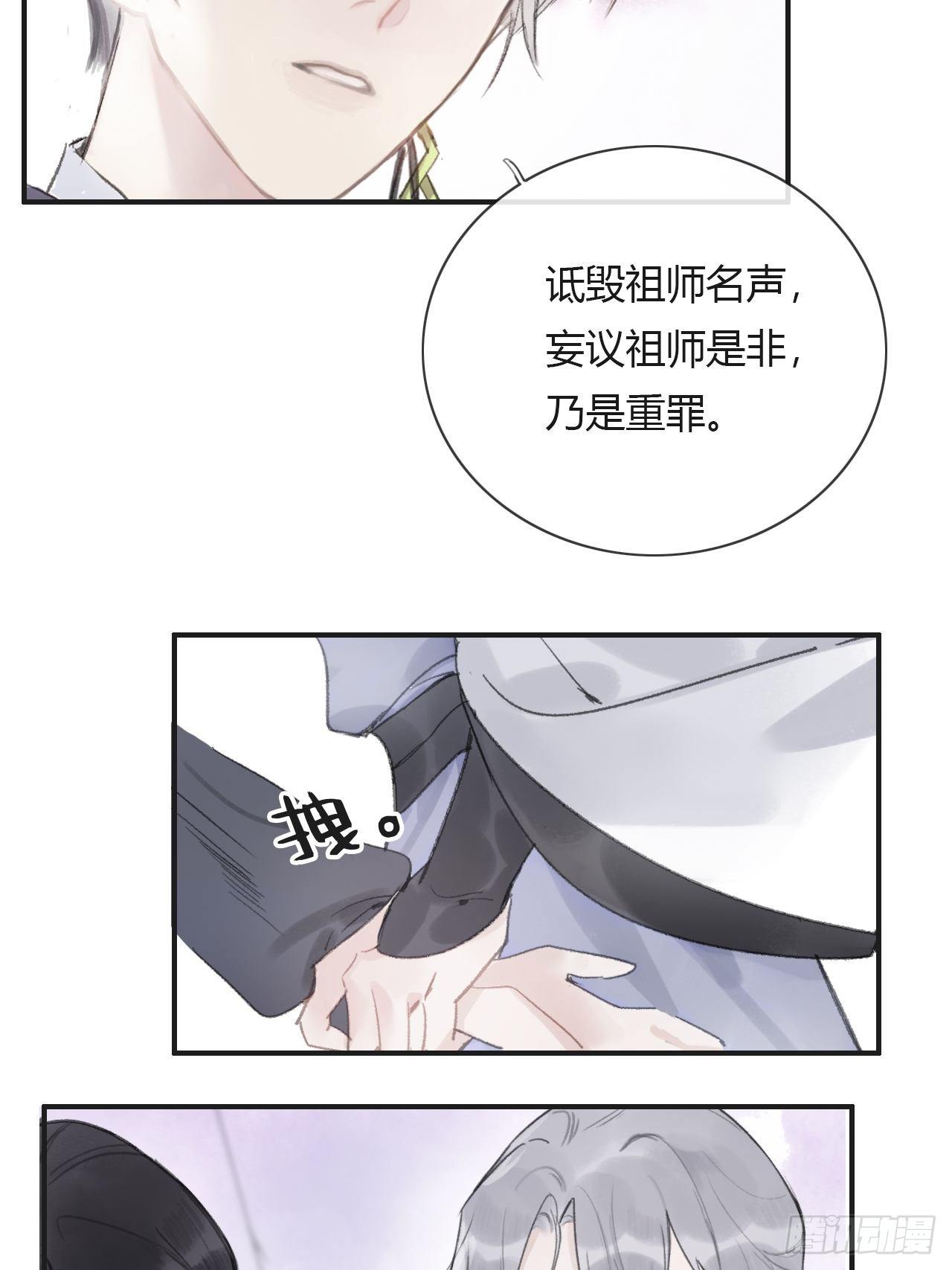 一骗丹心韩漫全集-第六话-下山-无删减无遮挡章节图片 