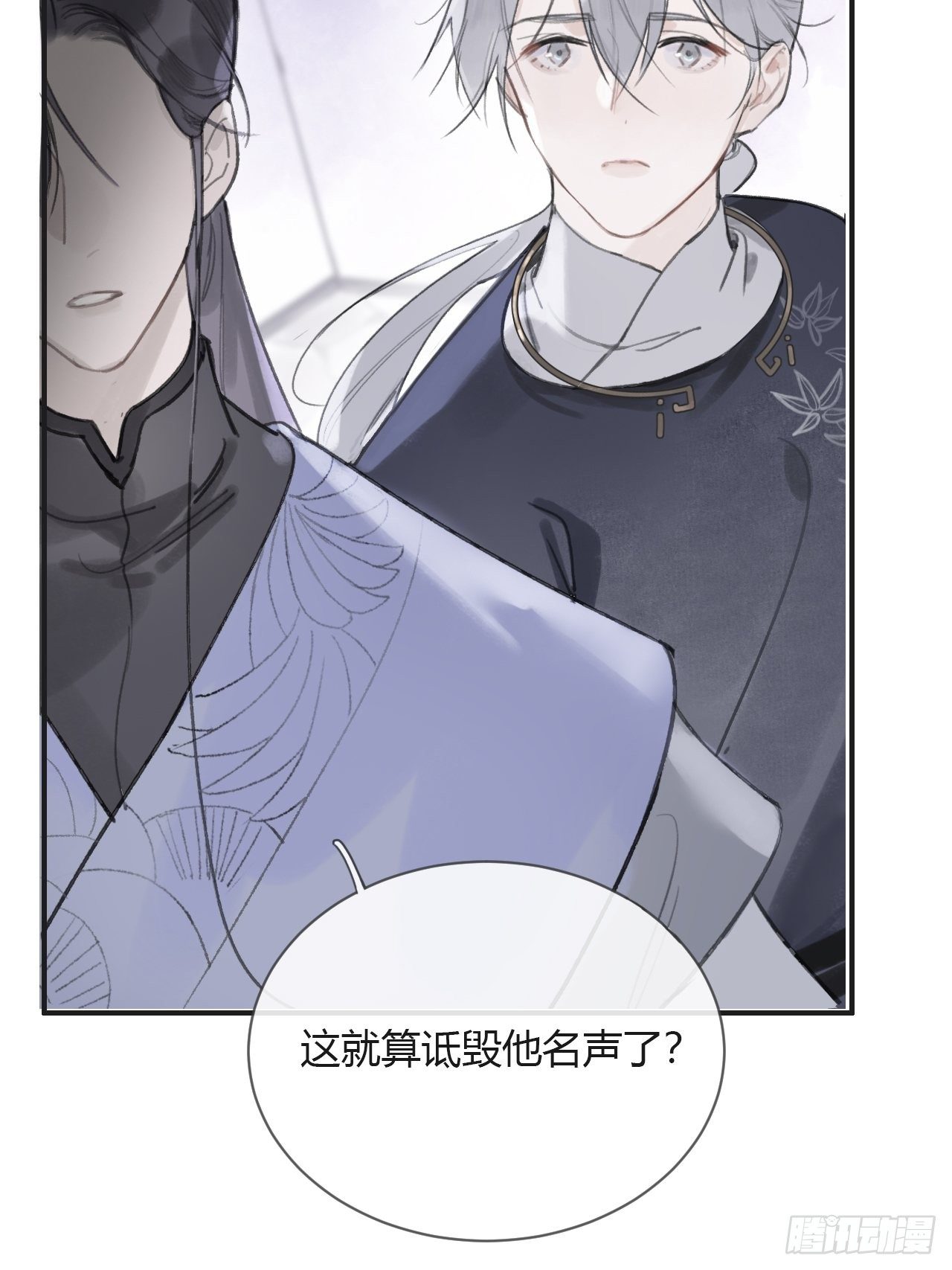 一骗丹心韩漫全集-第六话-下山-无删减无遮挡章节图片 