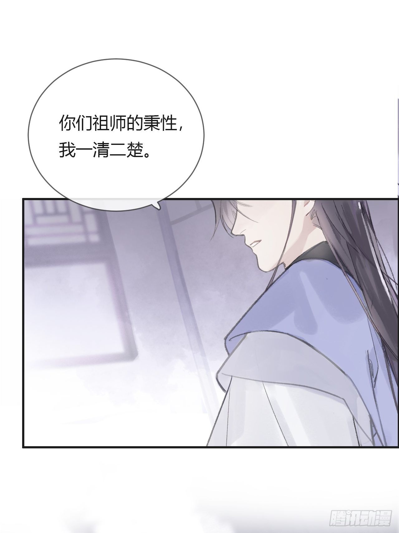一骗丹心韩漫全集-第六话-下山-无删减无遮挡章节图片 