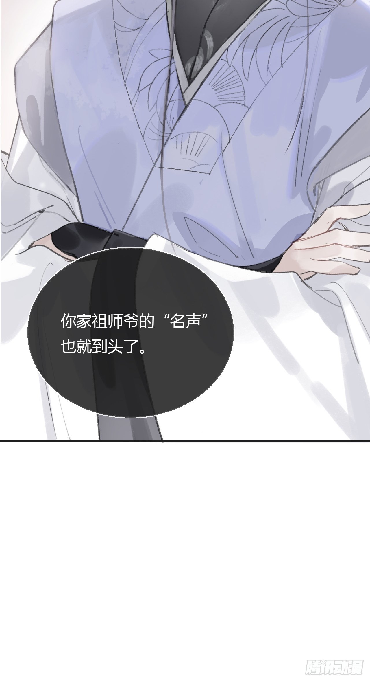 一骗丹心韩漫全集-第六话-下山-无删减无遮挡章节图片 