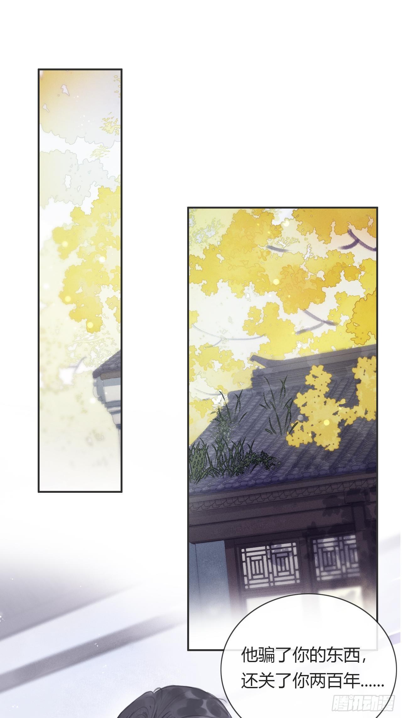 一骗丹心韩漫全集-第六话-下山-无删减无遮挡章节图片 