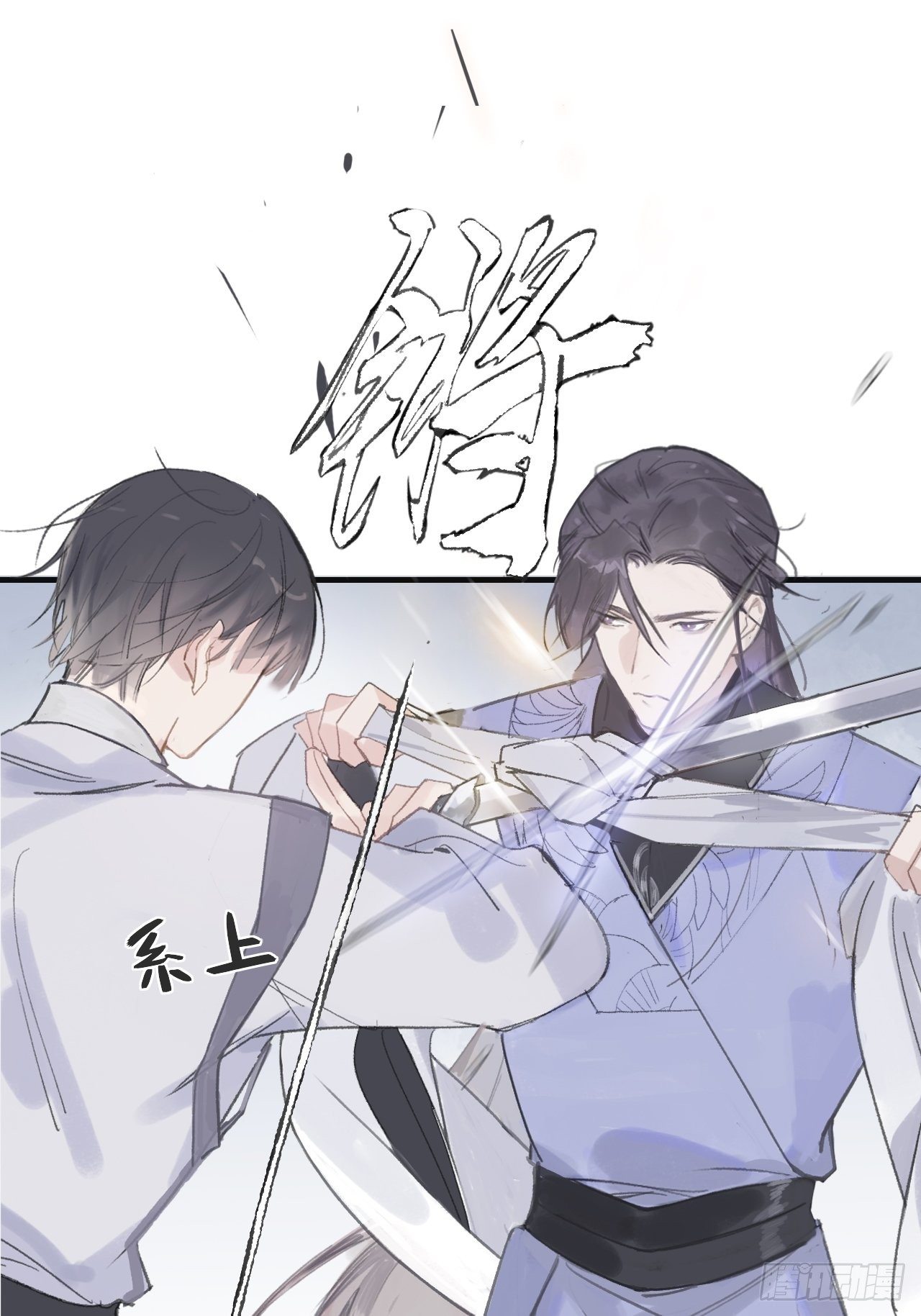 一骗丹心韩漫全集-第六话-下山-无删减无遮挡章节图片 