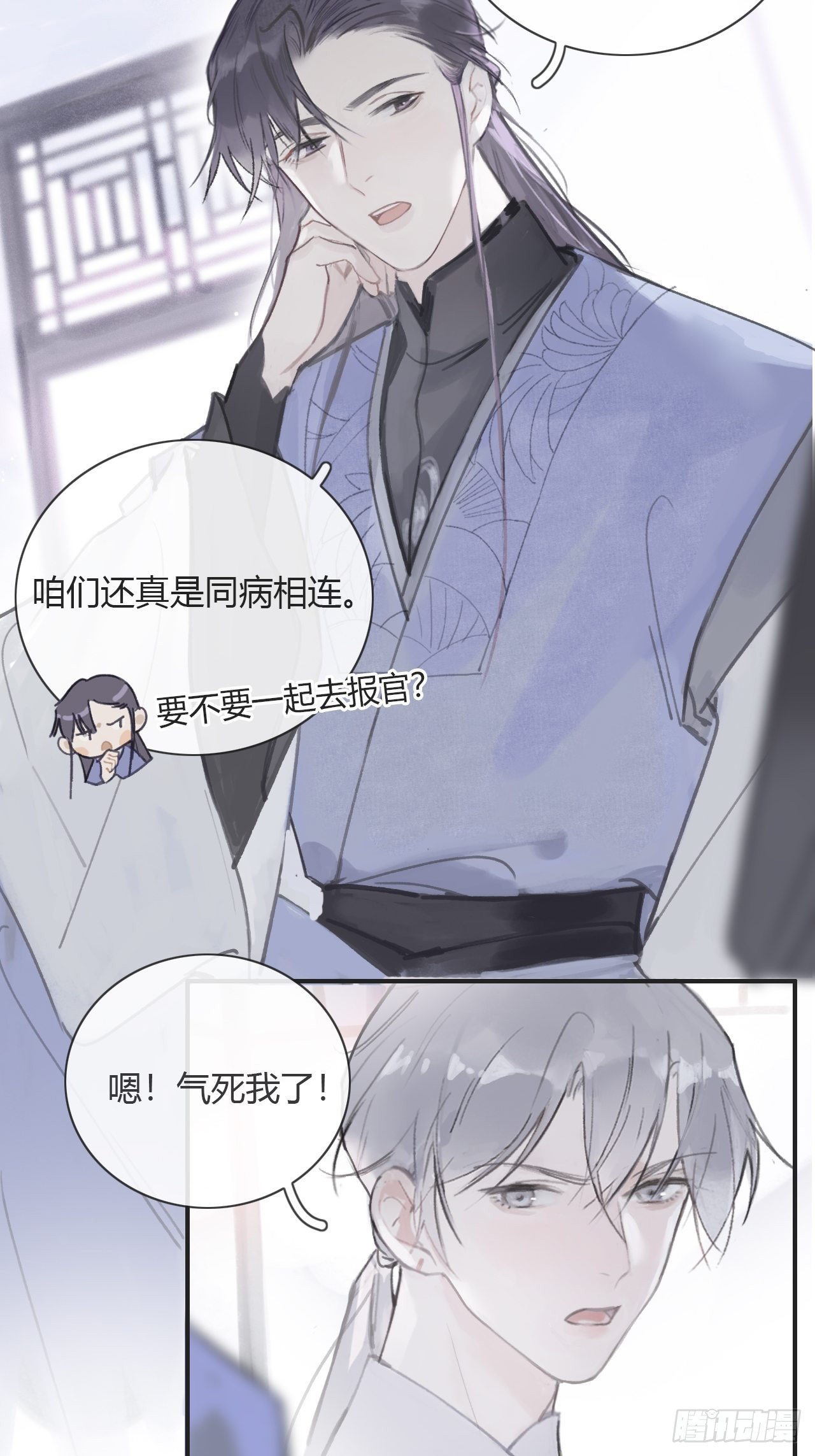 一骗丹心韩漫全集-第六话-下山-无删减无遮挡章节图片 